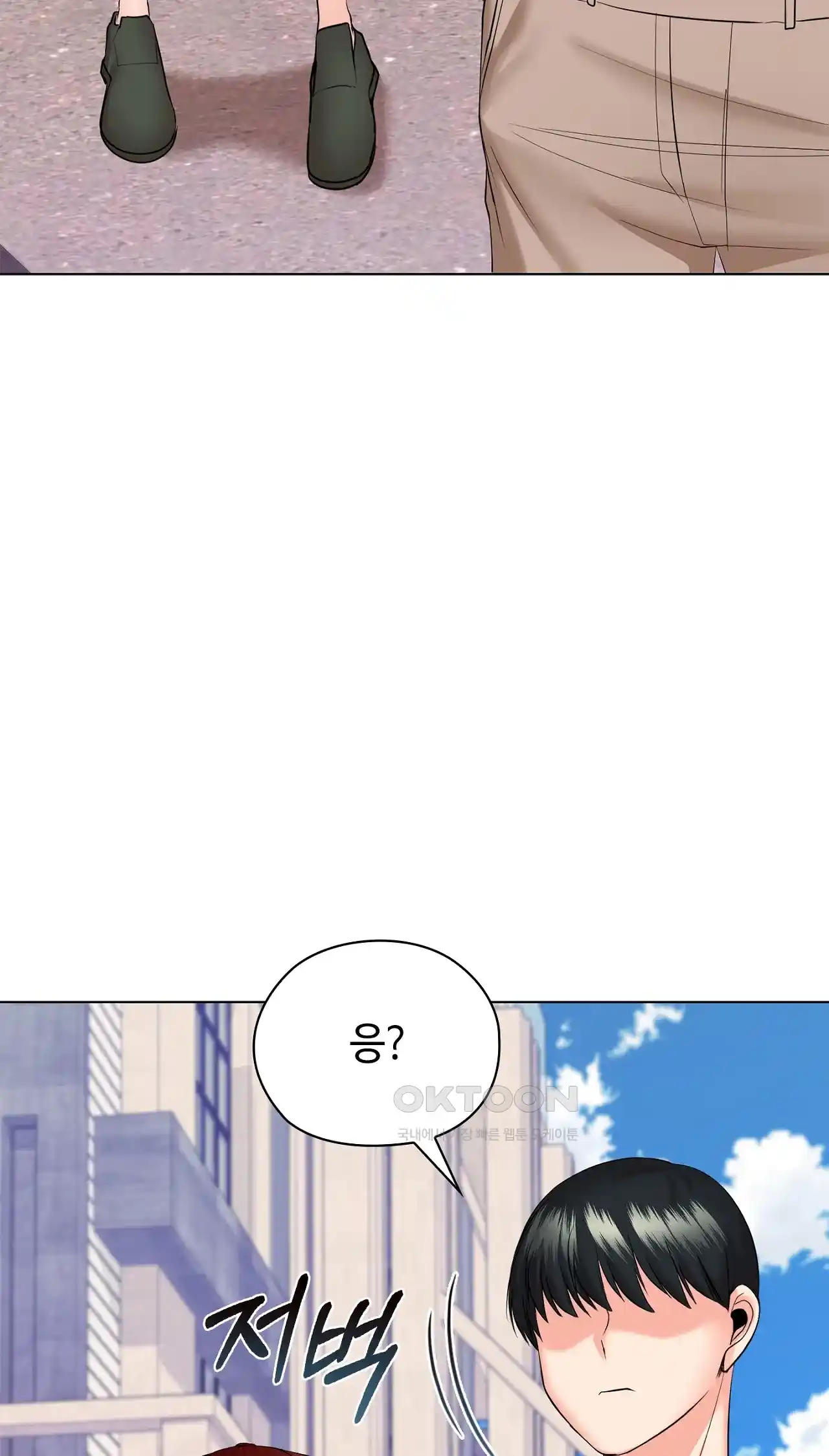 The High Society Raw Chapter 23 image 37