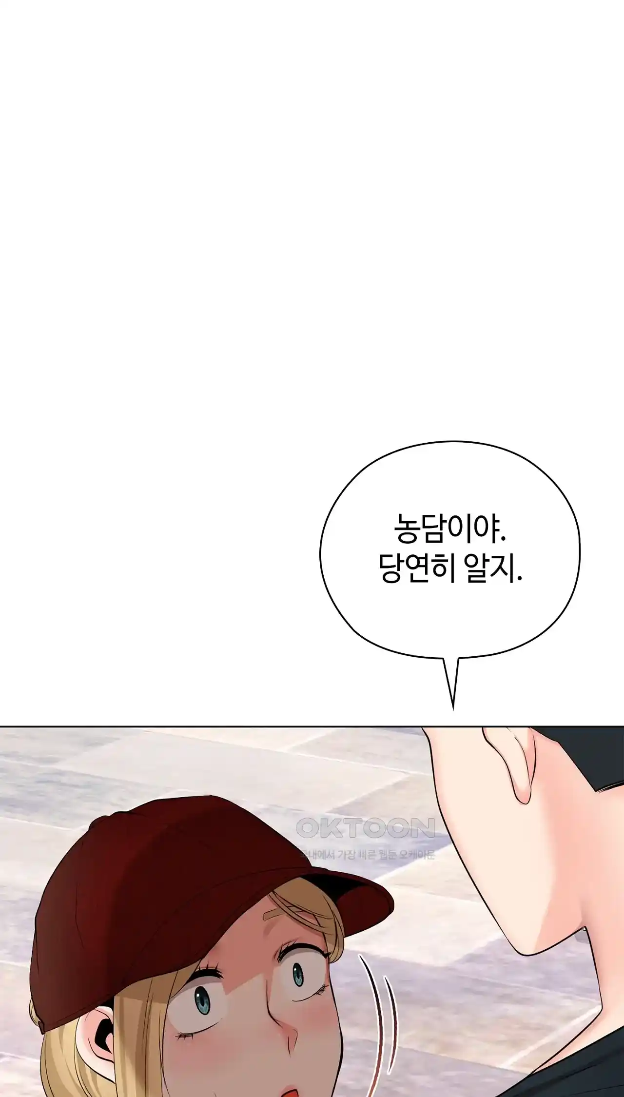 The High Society Raw Chapter 23 image 44