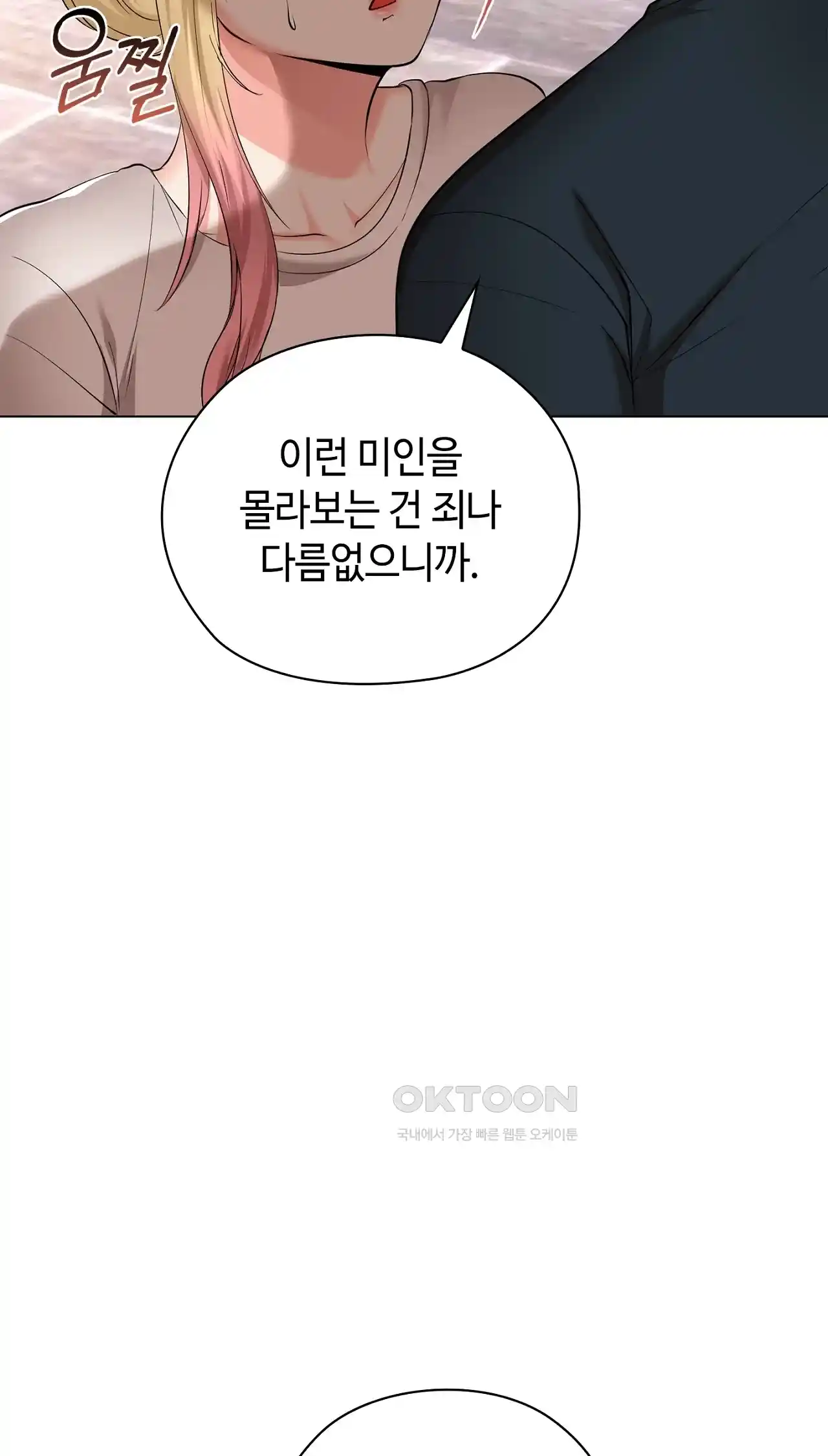 The High Society Raw Chapter 23 image 45