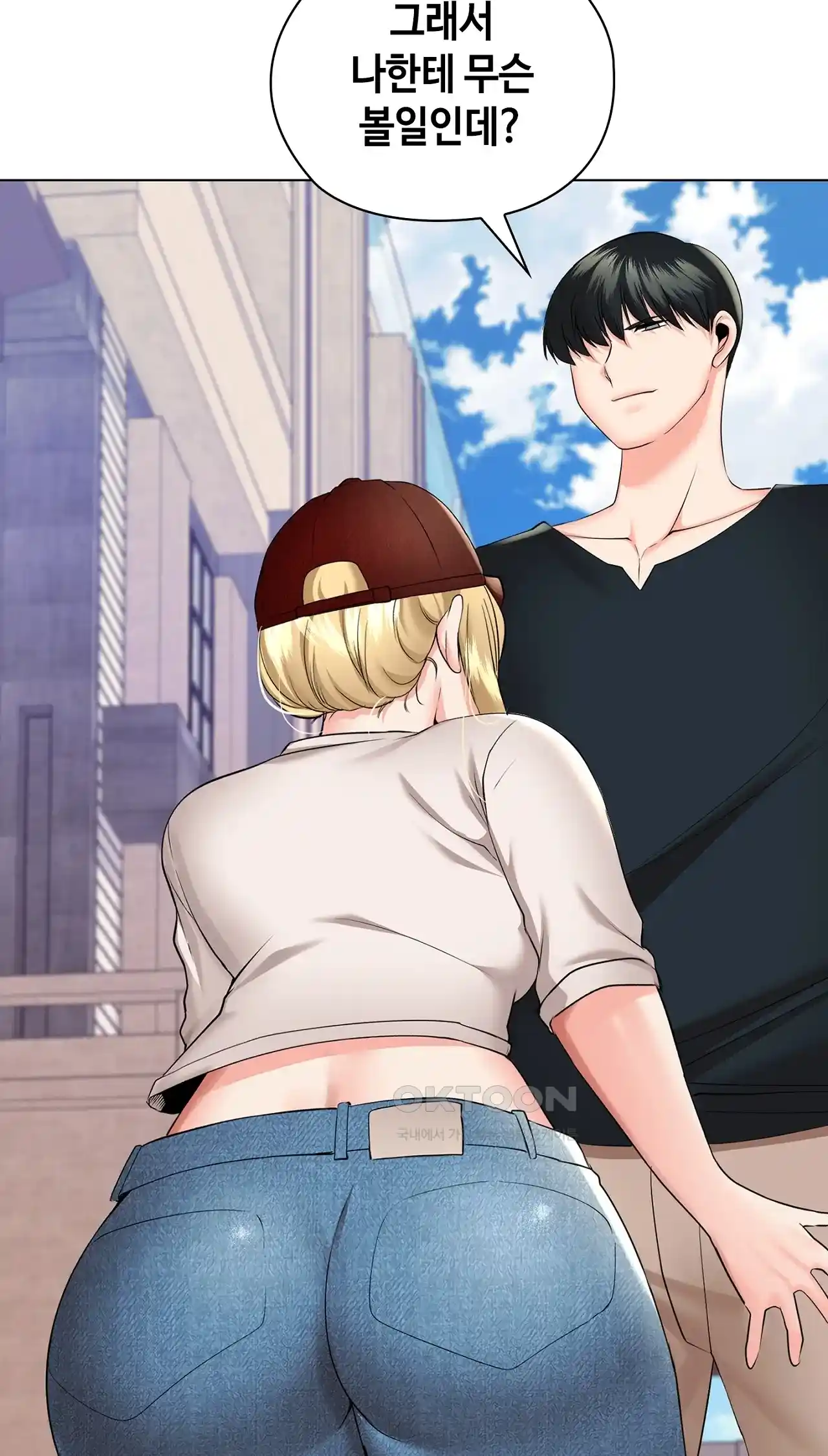 The High Society Raw Chapter 23 image 46