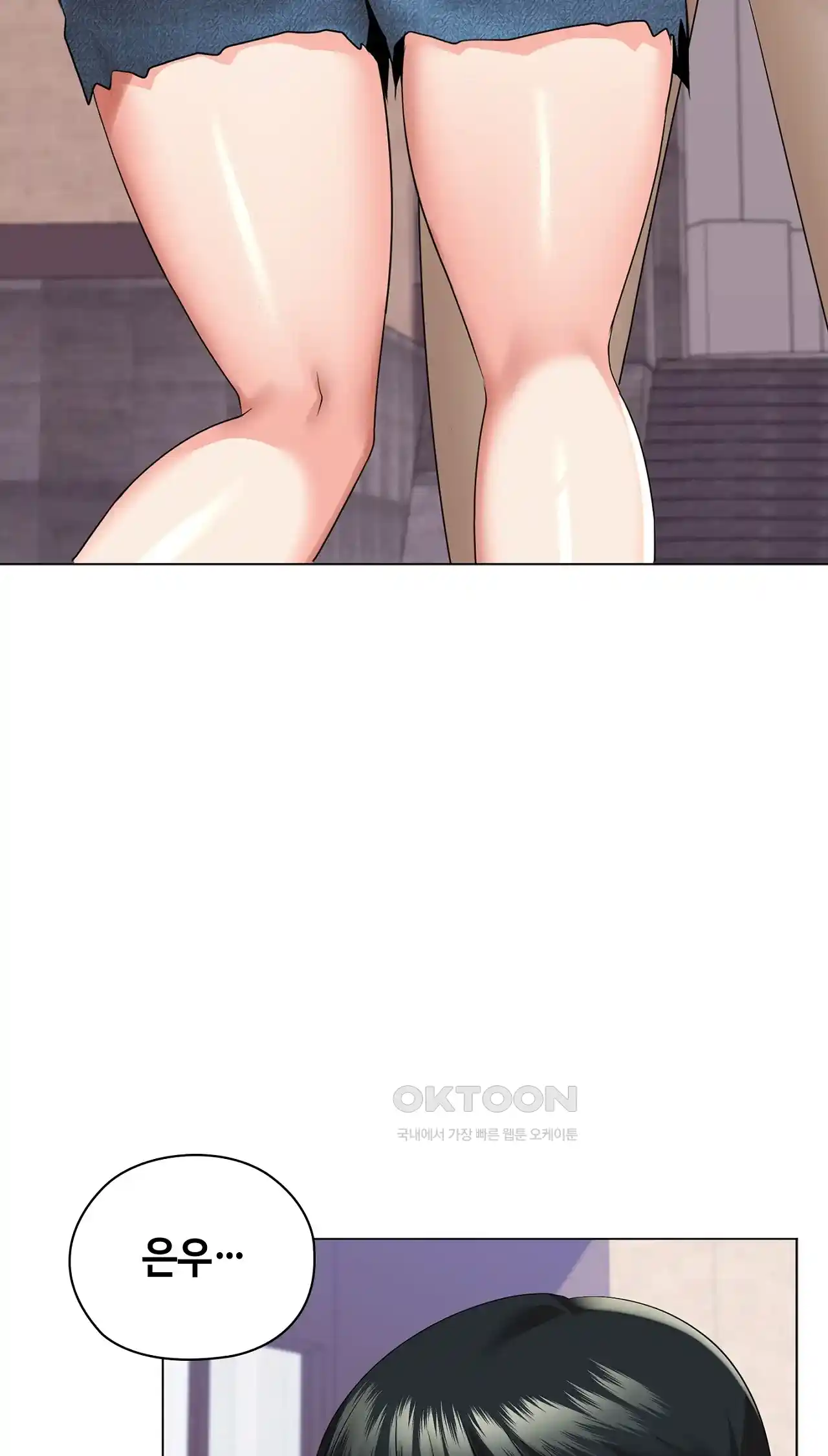 The High Society Raw Chapter 23 image 47