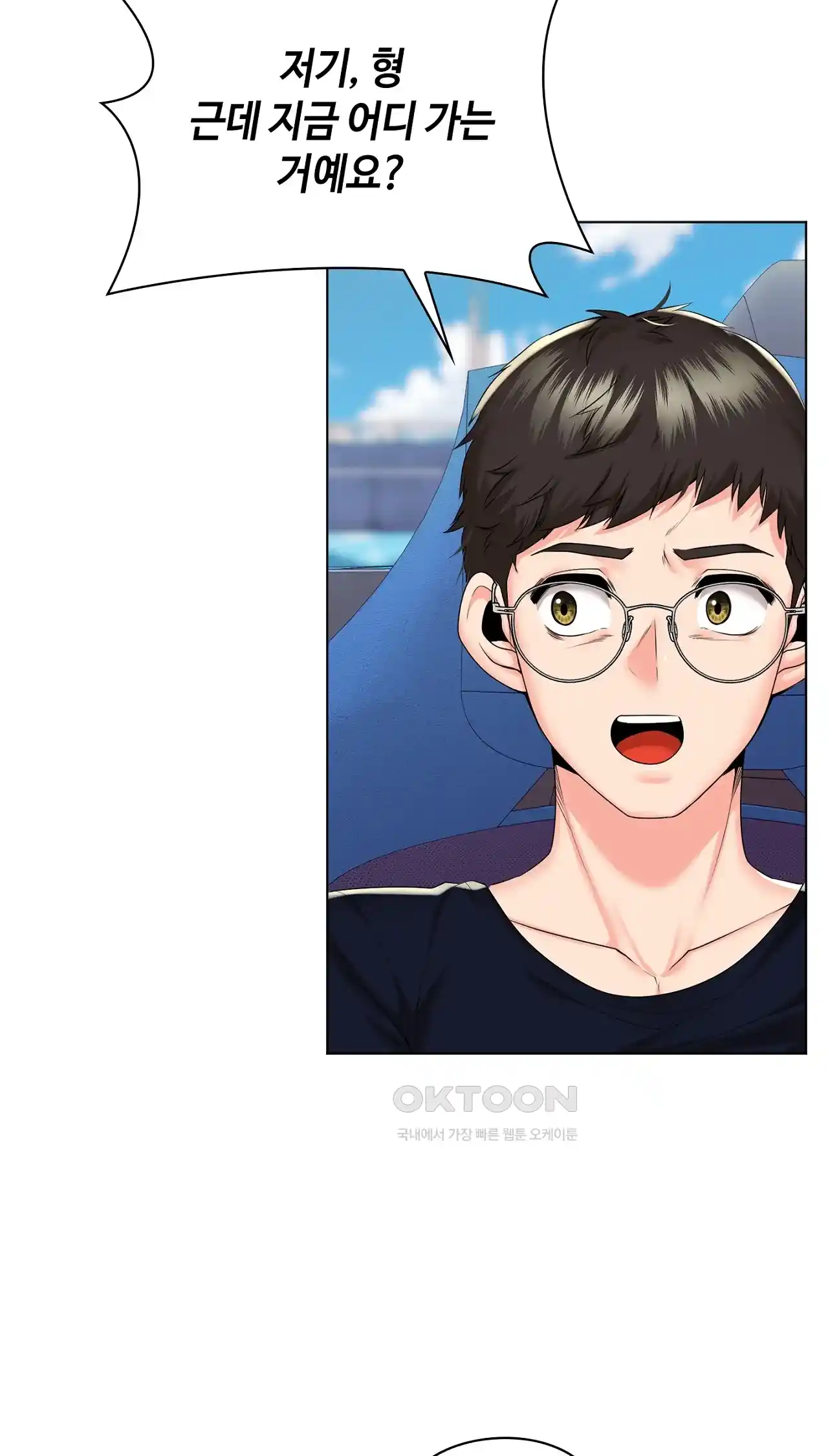 The High Society Raw Chapter 23 image 4