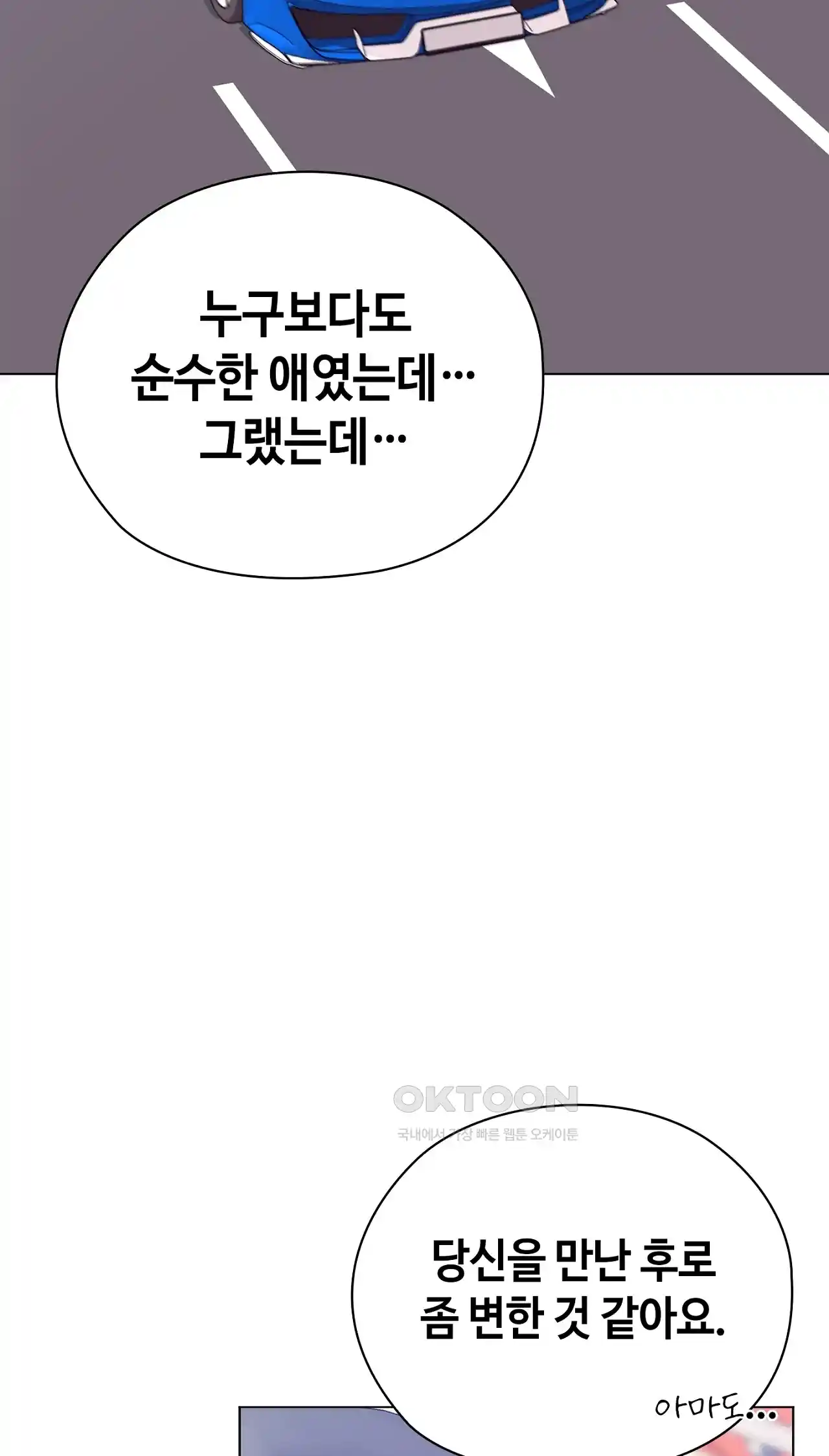 The High Society Raw Chapter 23 image 50
