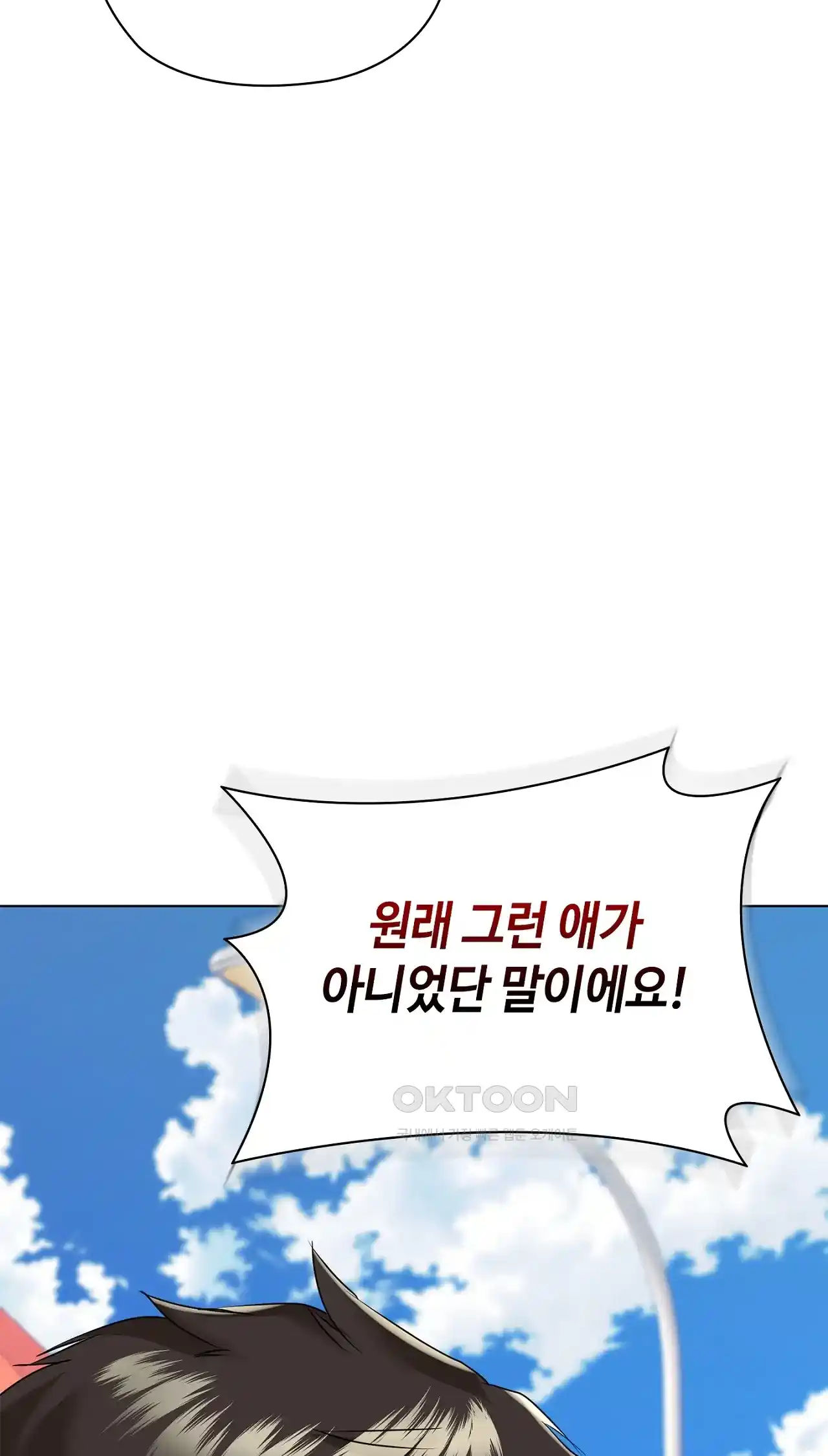 The High Society Raw Chapter 23 image 52