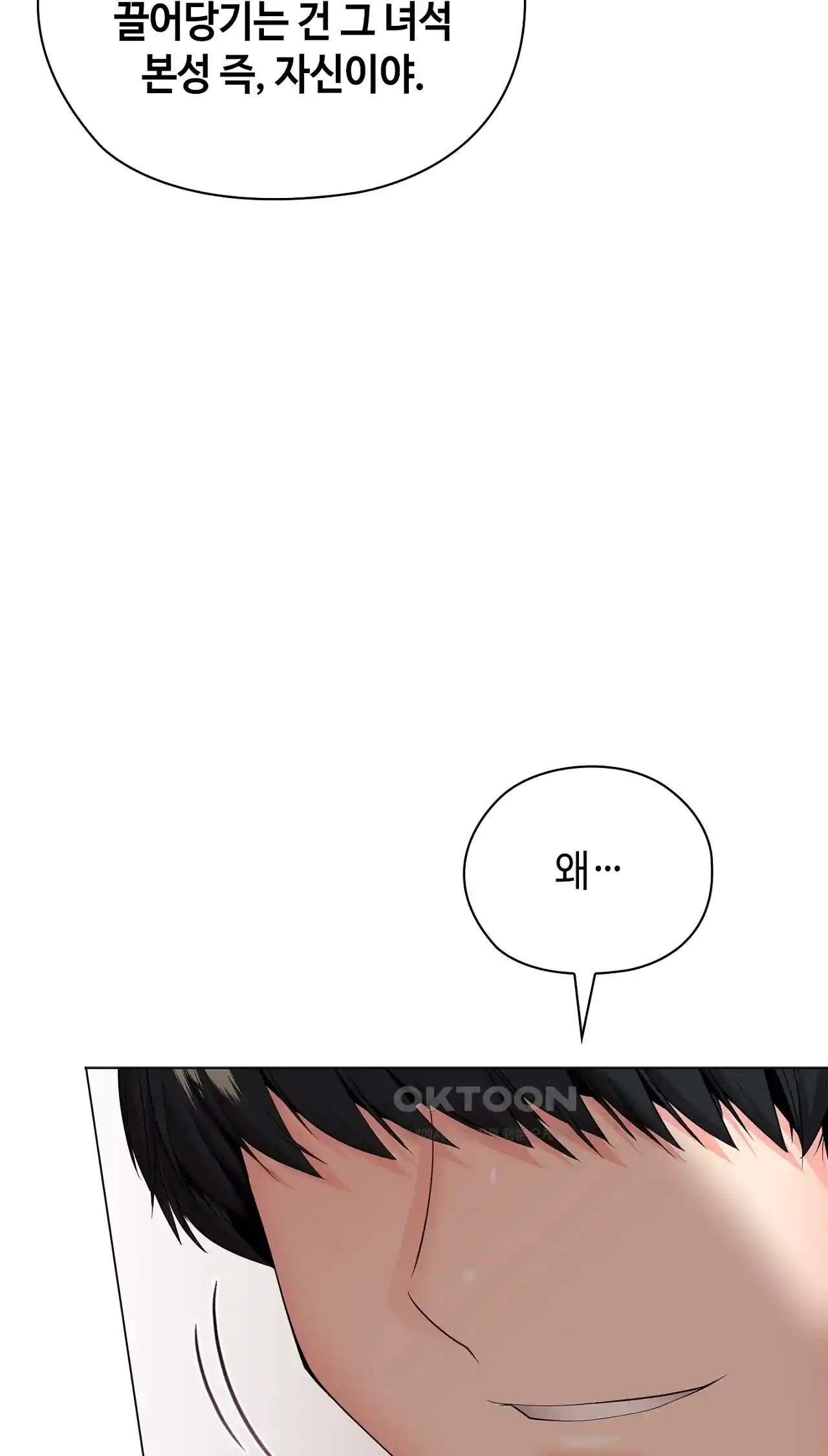 The High Society Raw Chapter 23 image 59