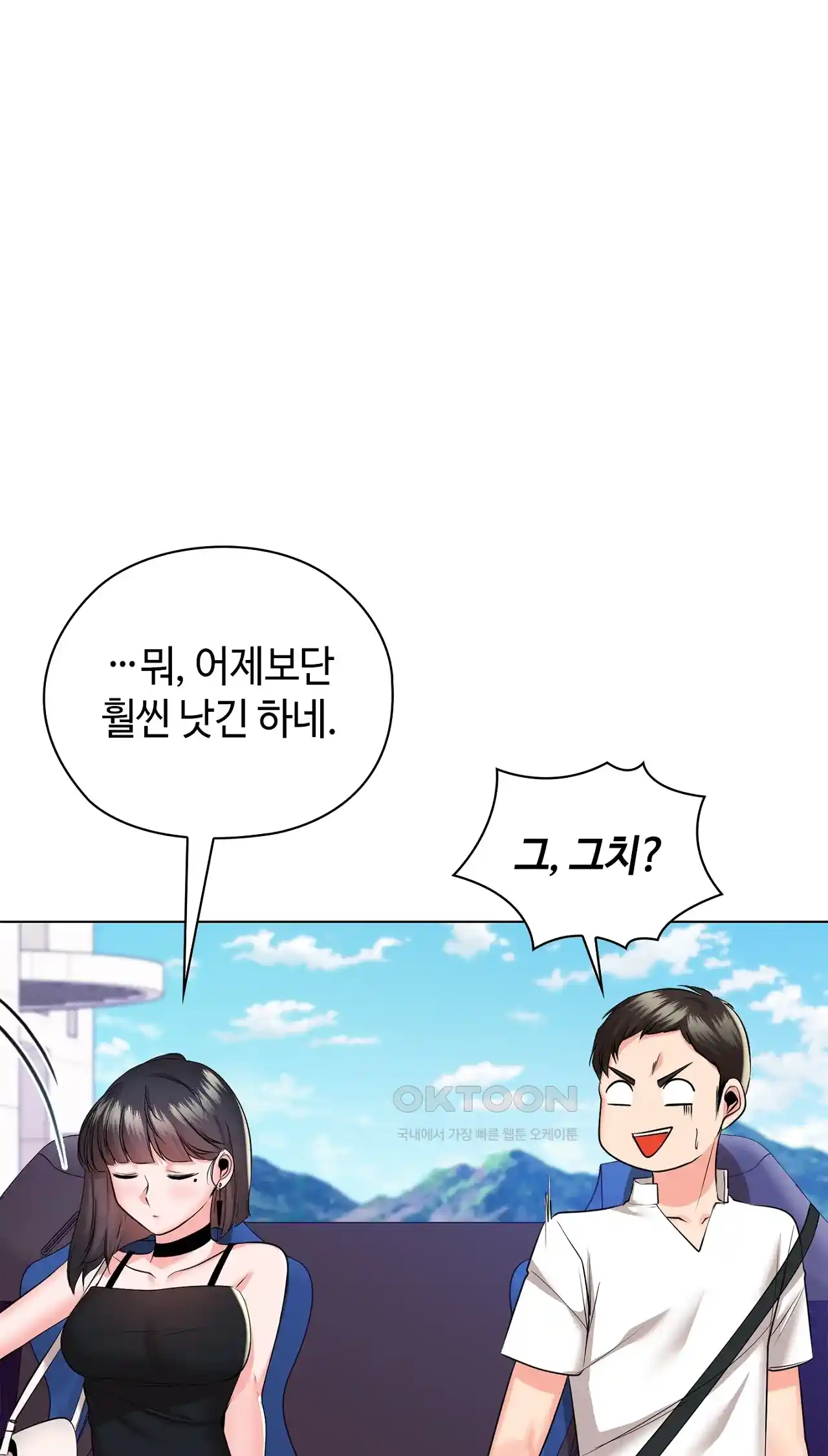 The High Society Raw Chapter 23 image 73