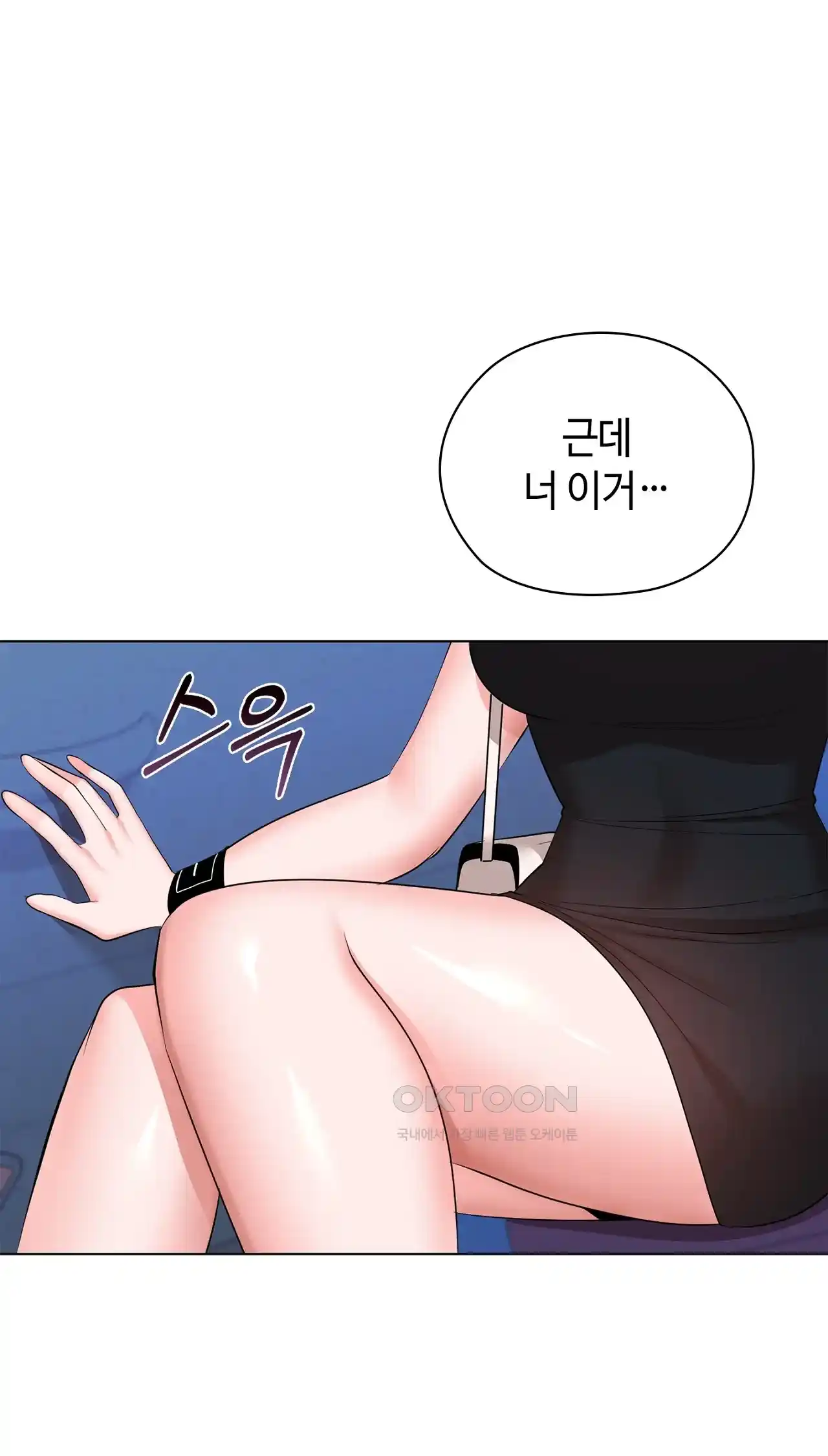 The High Society Raw Chapter 23 image 77