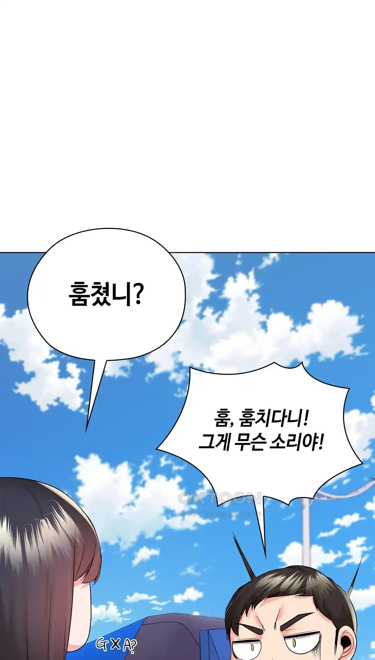 The High Society Raw Chapter 23 image 78