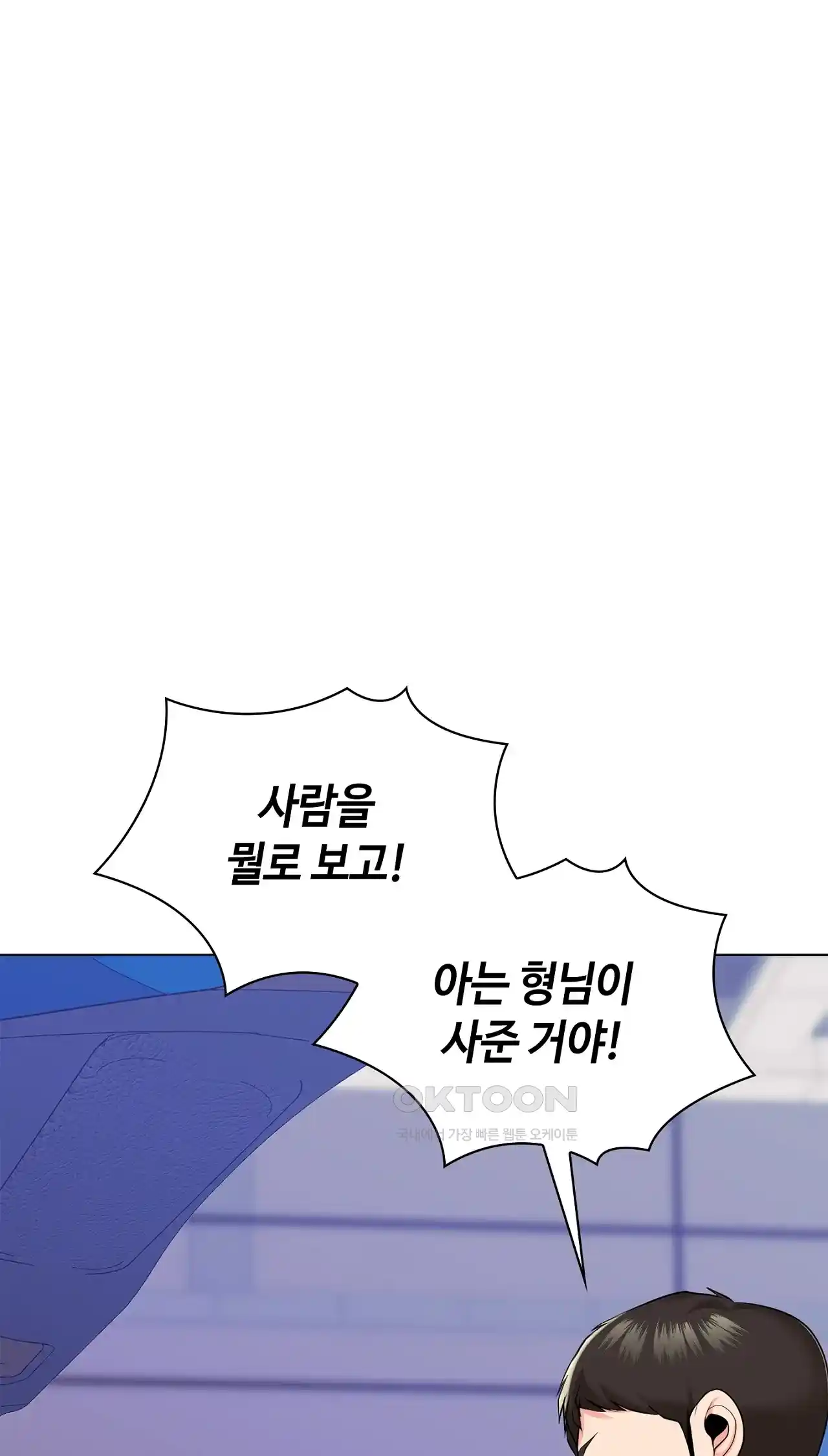 The High Society Raw Chapter 23 image 80