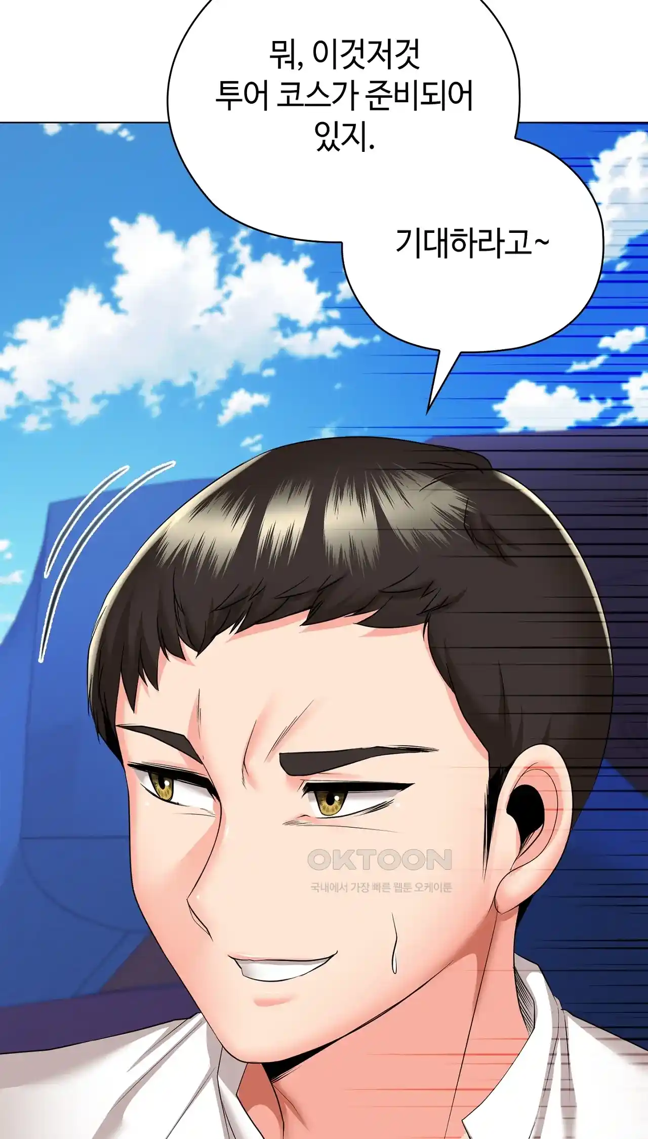 The High Society Raw Chapter 23 image 86
