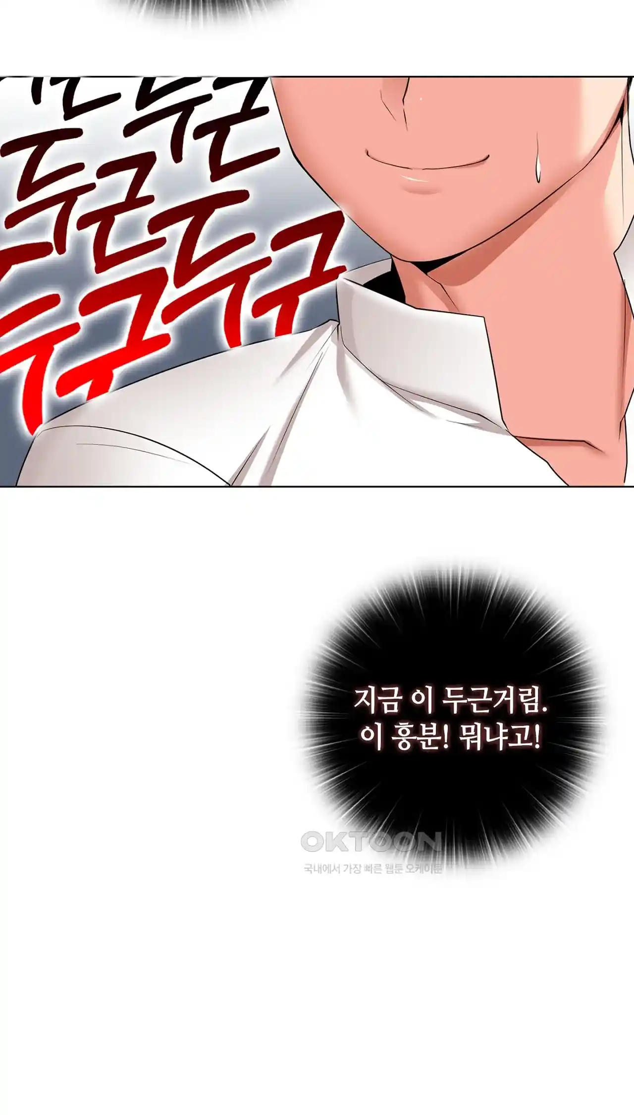 The High Society Raw Chapter 23 image 96