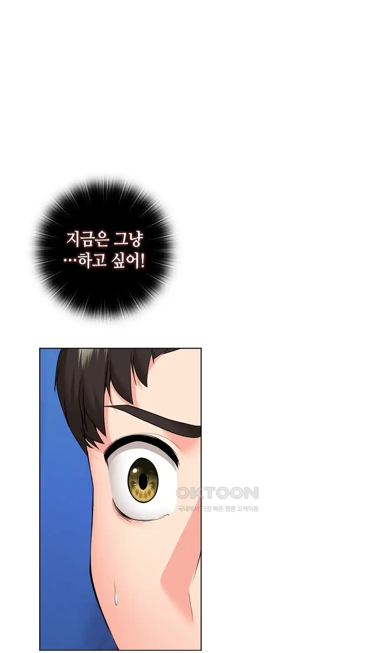 The High Society Raw Chapter 23 image 97