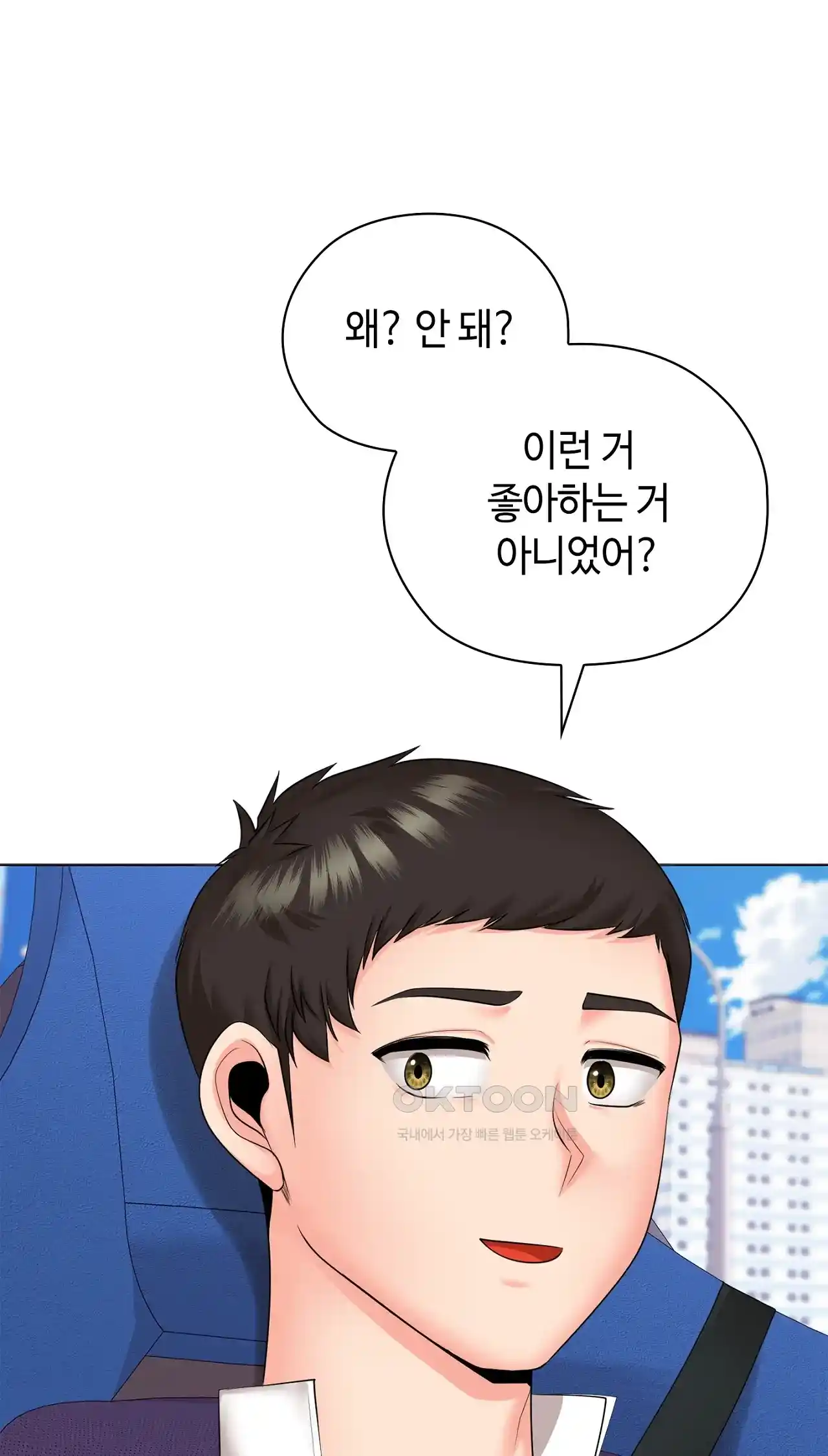 The High Society Raw Chapter 24 image 9