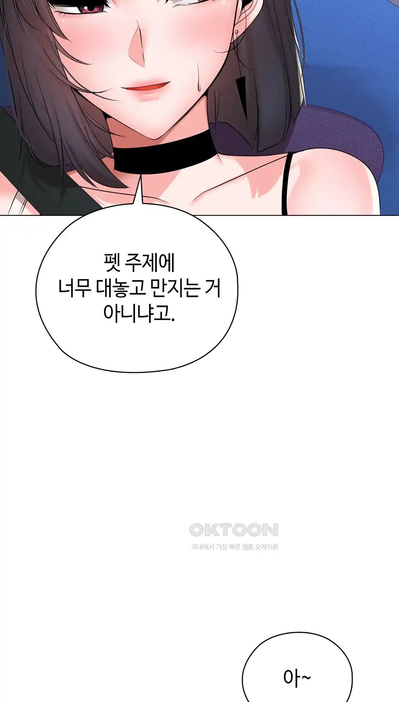 The High Society Raw Chapter 24 image 11