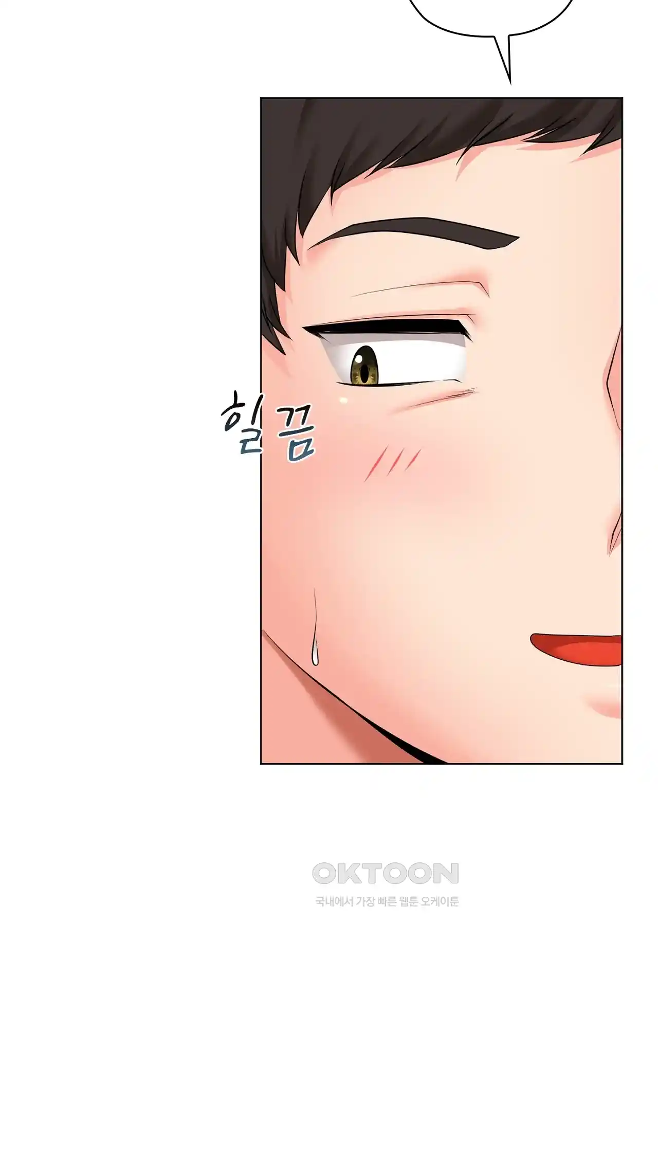 The High Society Raw Chapter 24 image 12