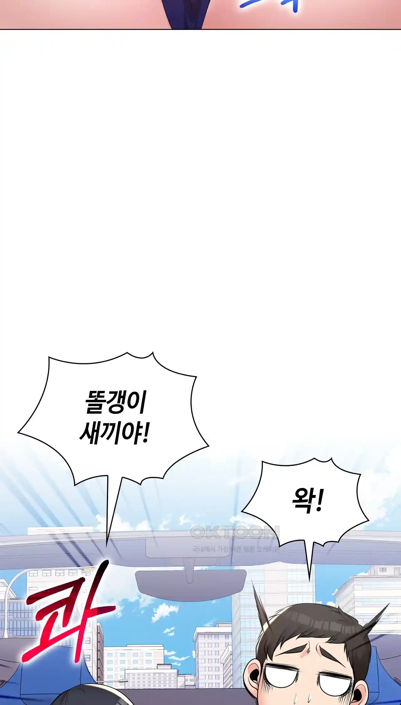 The High Society Raw Chapter 24 image 16
