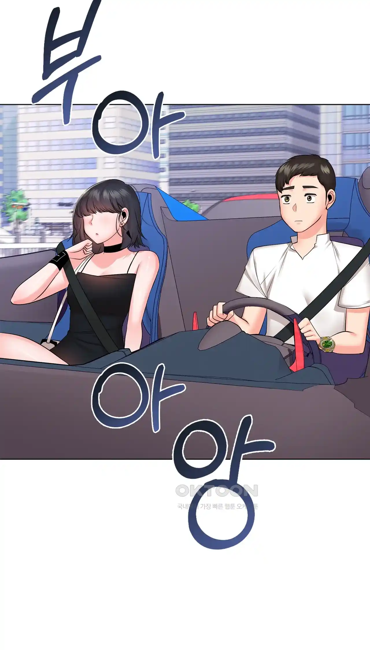 The High Society Raw Chapter 24 image 2