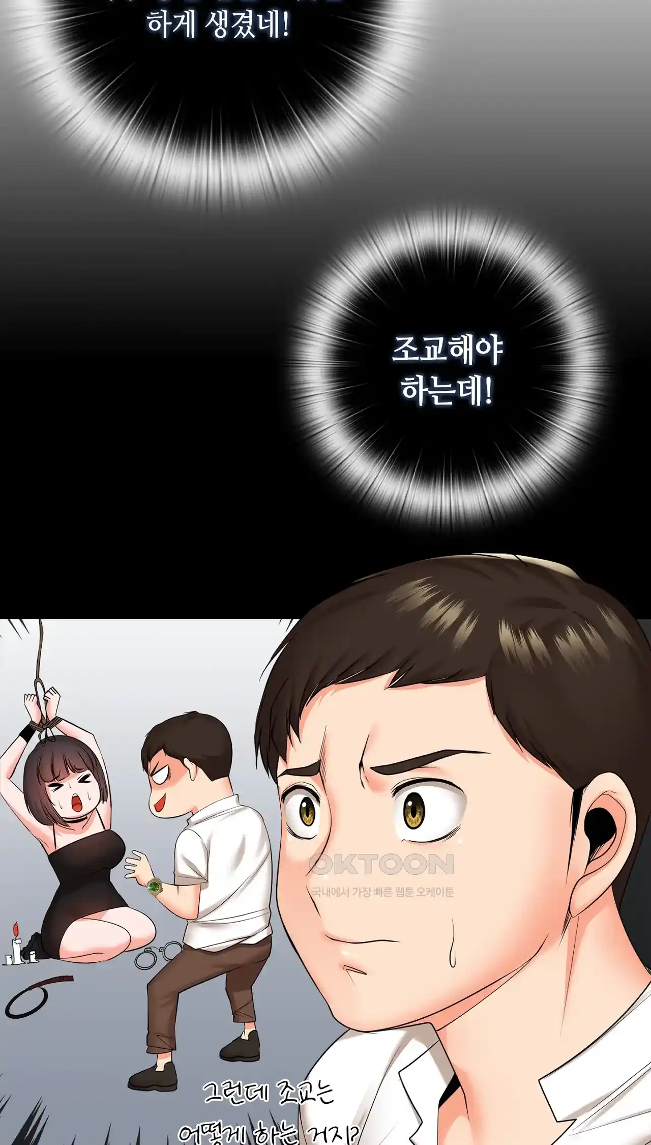 The High Society Raw Chapter 24 image 31