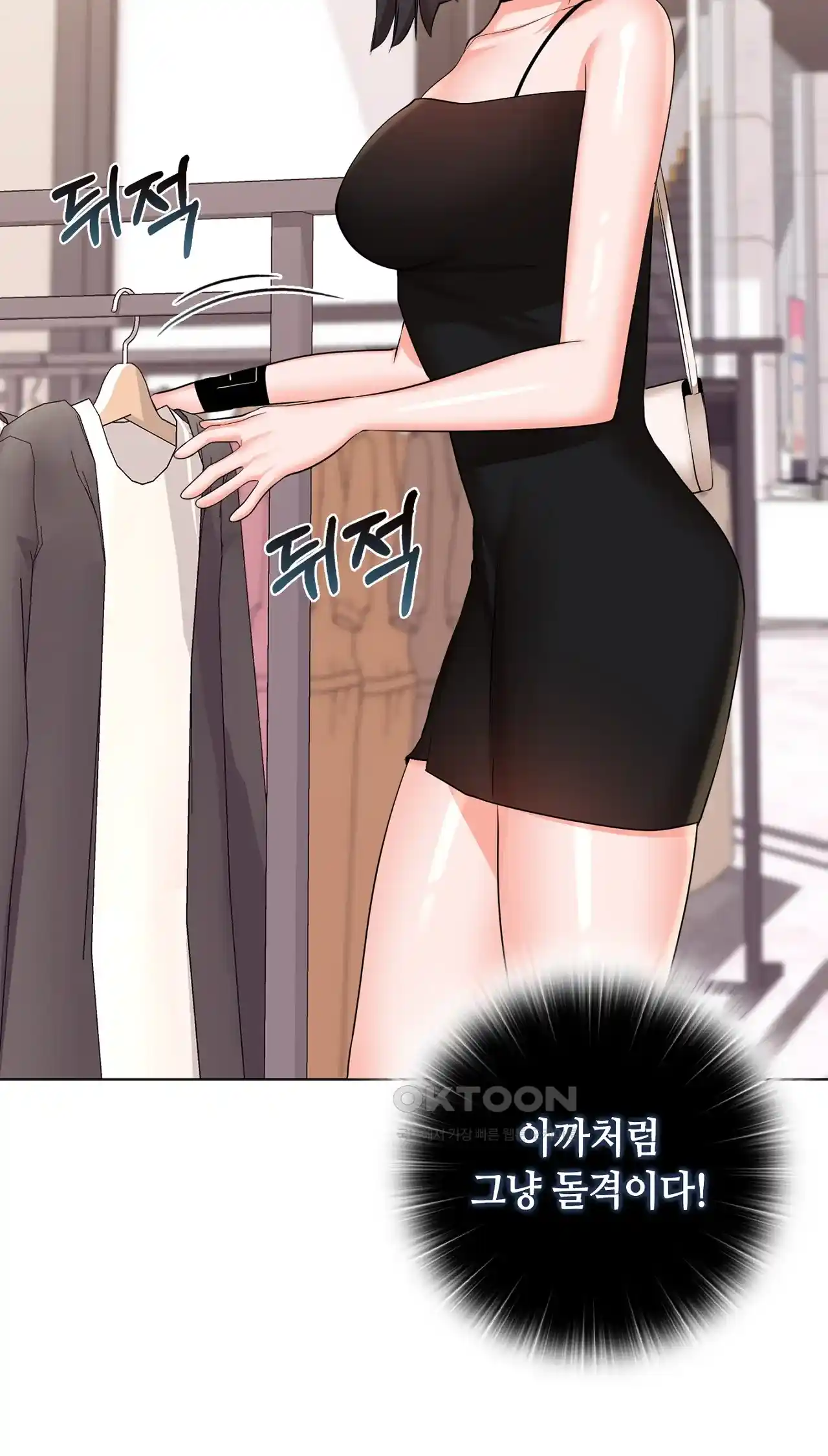 The High Society Raw Chapter 24 image 33