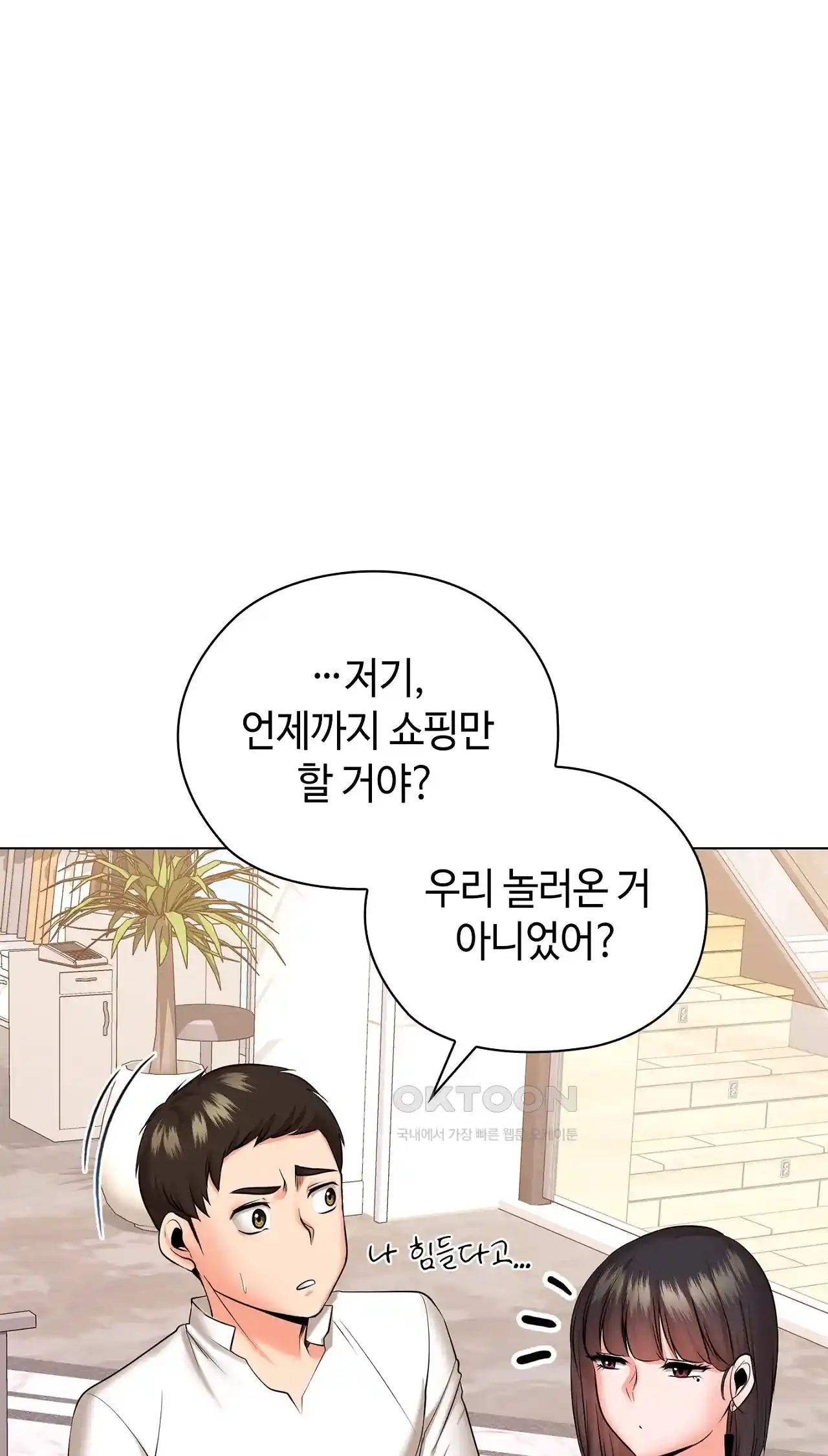 The High Society Raw Chapter 24 image 34