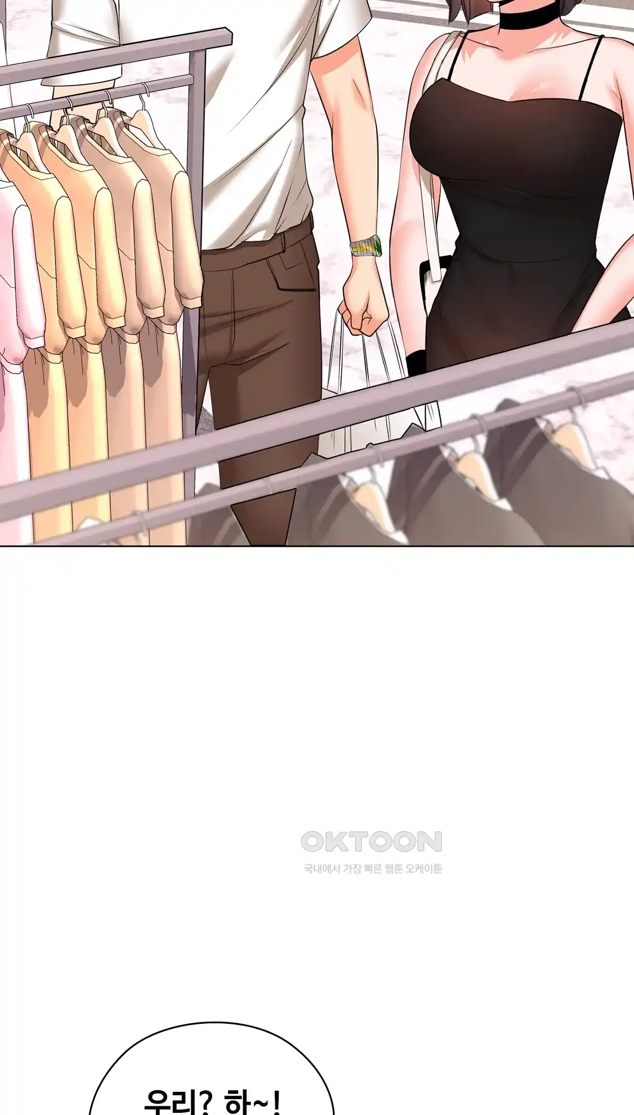 The High Society Raw Chapter 24 image 35
