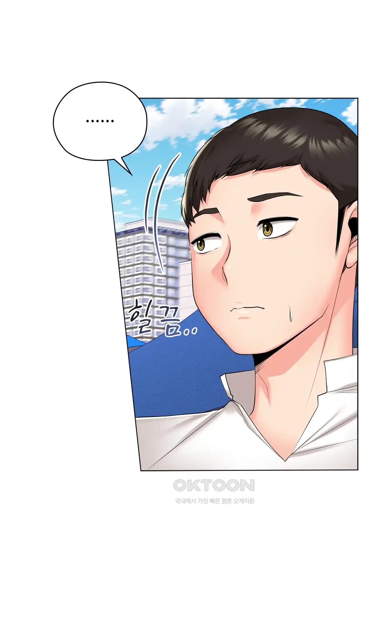 The High Society Raw Chapter 24 image 3