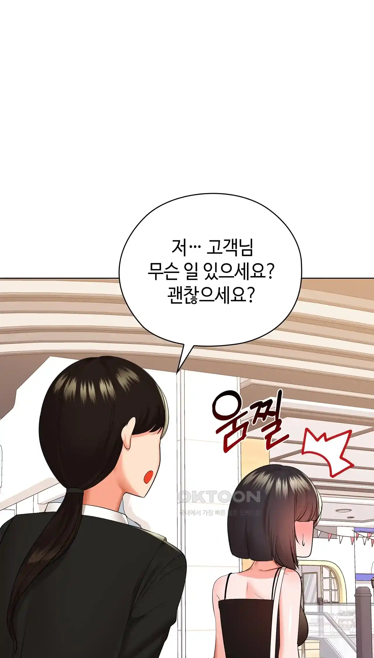 The High Society Raw Chapter 24 image 44