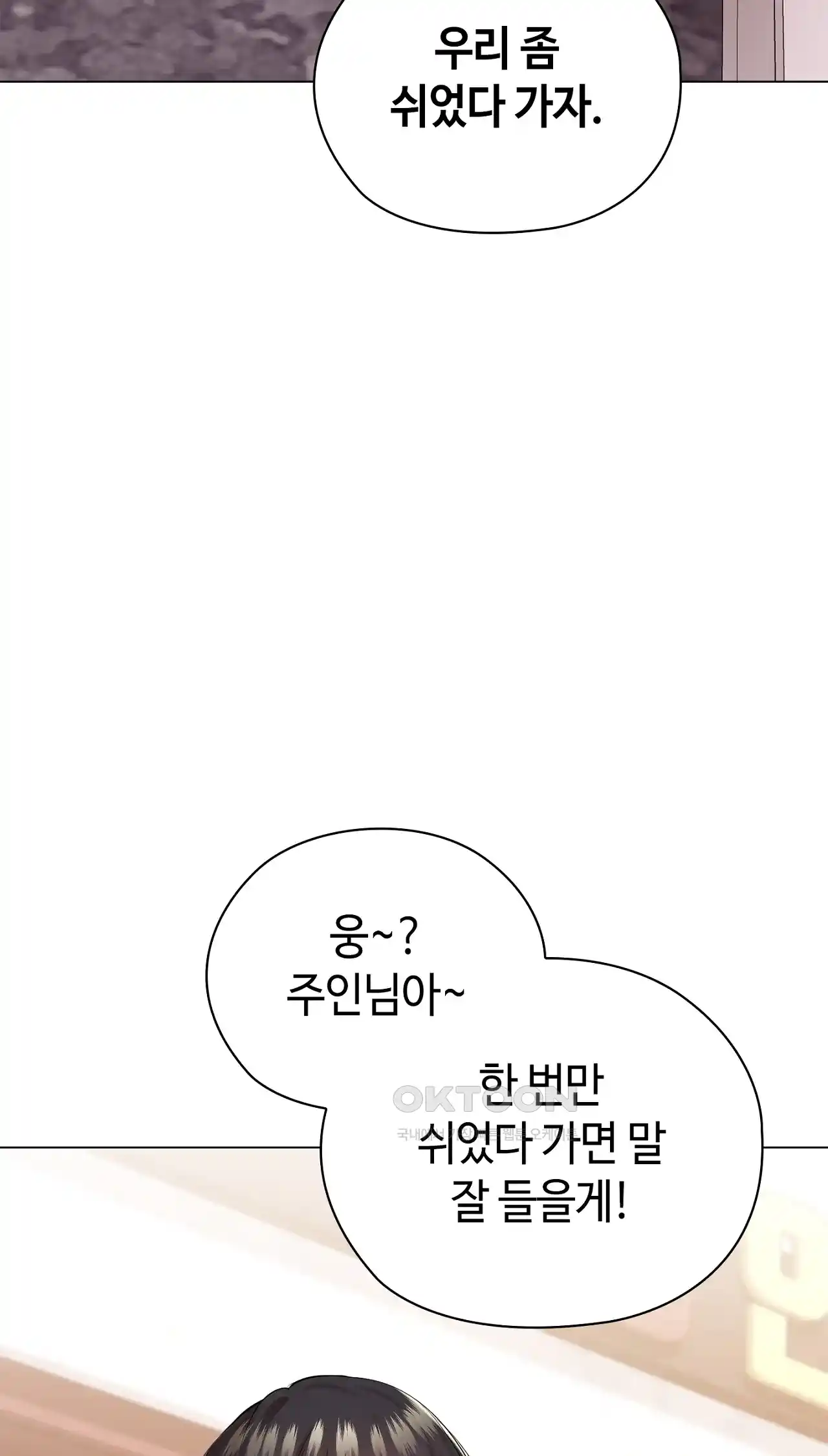 The High Society Raw Chapter 24 image 56
