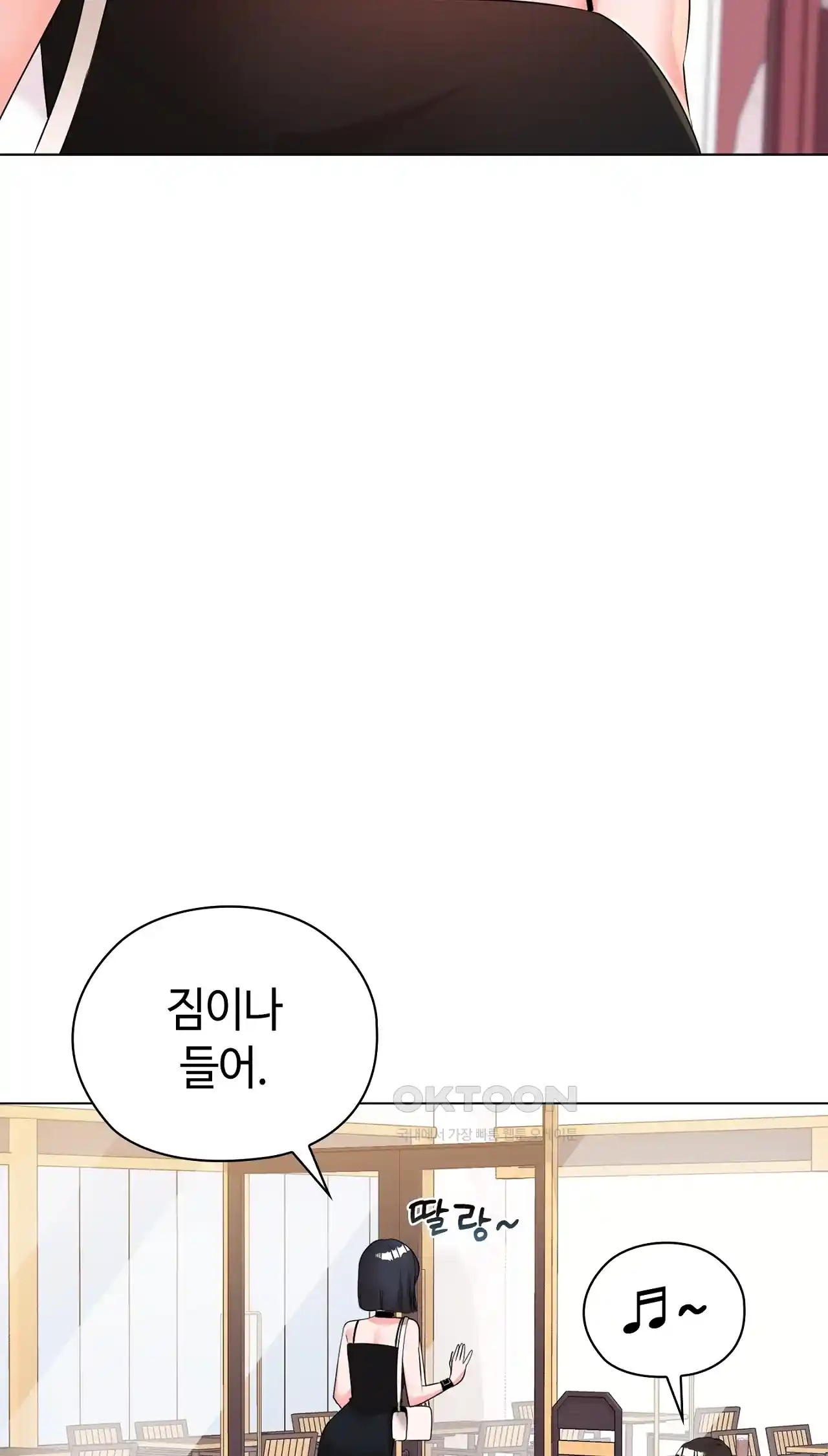 The High Society Raw Chapter 24 image 59