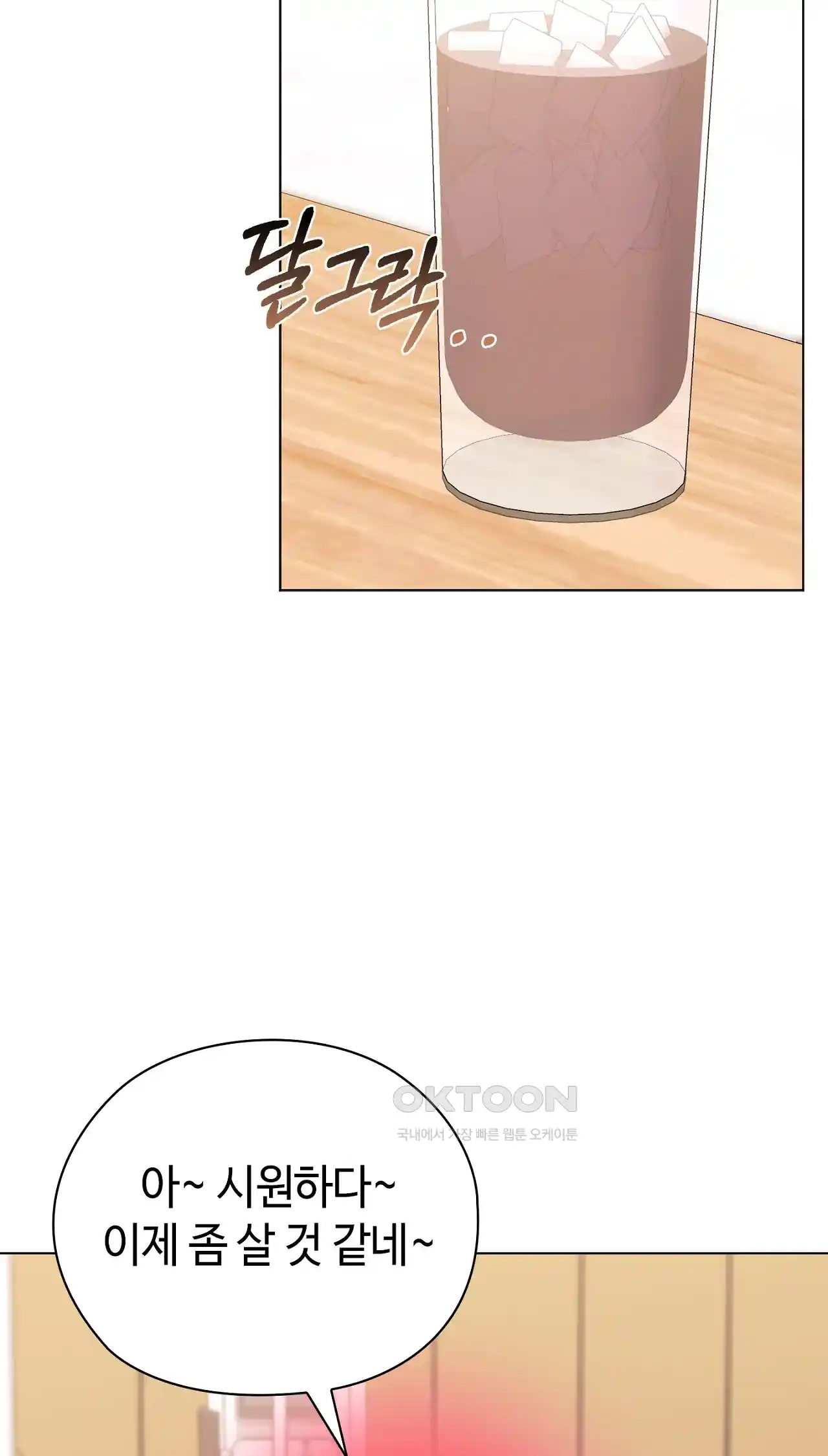 The High Society Raw Chapter 24 image 61
