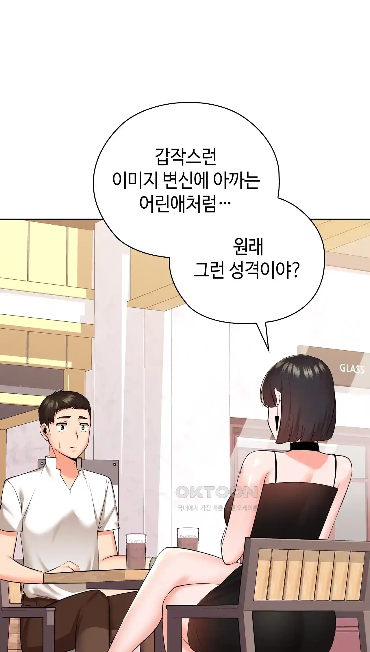 The High Society Raw Chapter 24 image 64