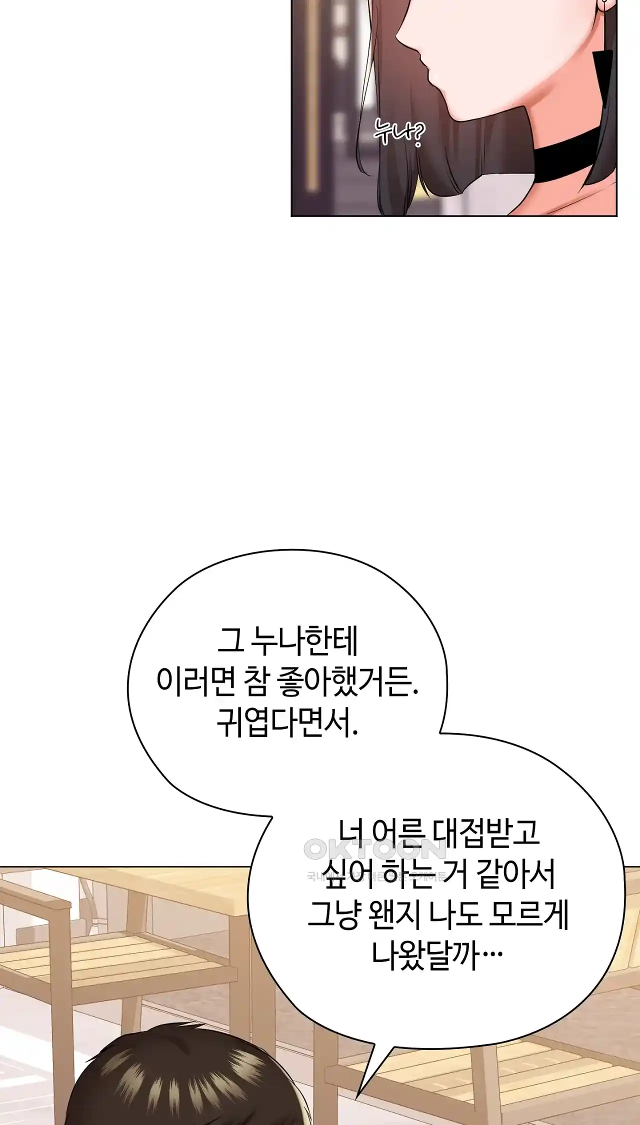 The High Society Raw Chapter 24 image 66