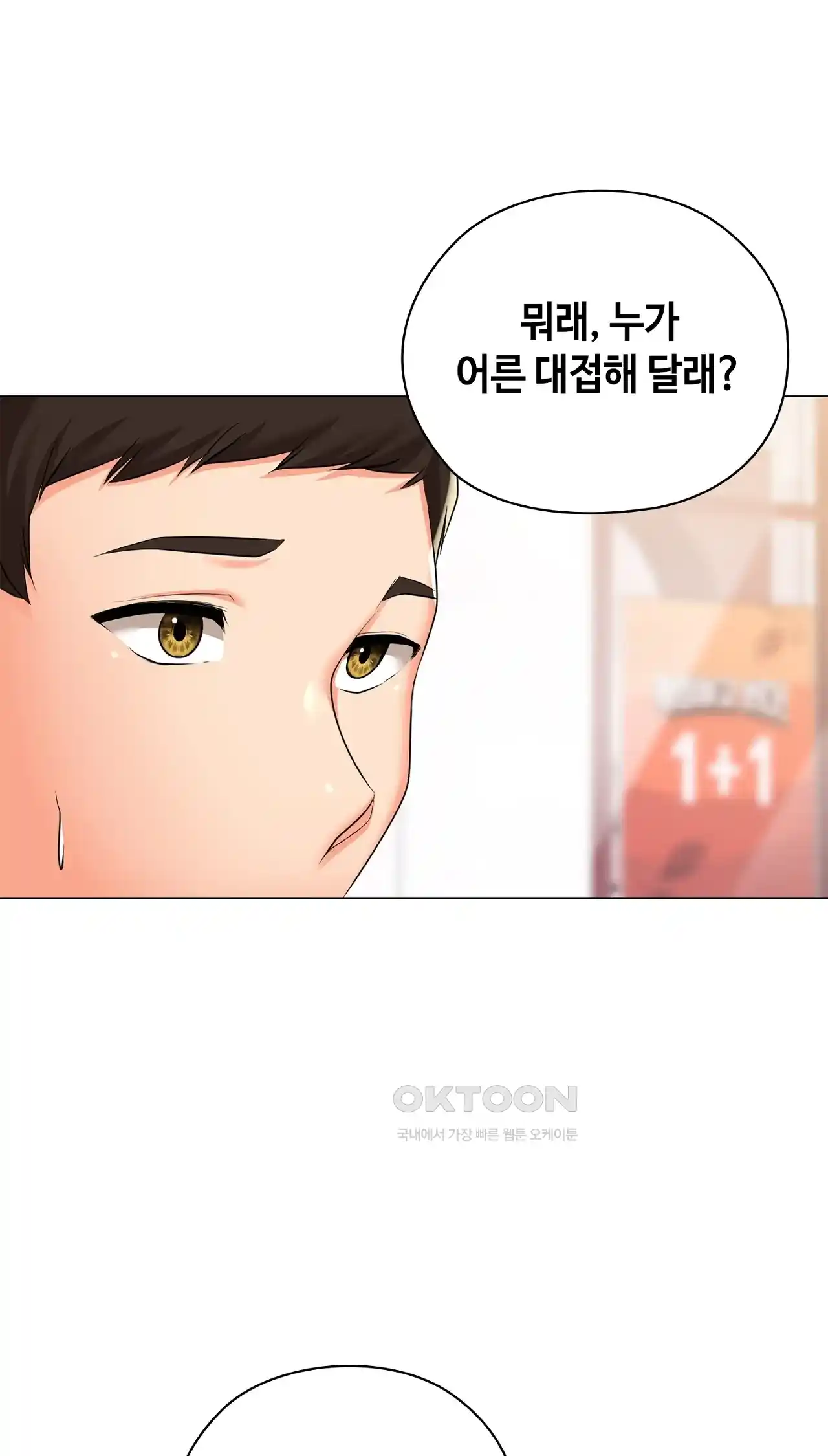 The High Society Raw Chapter 24 image 68