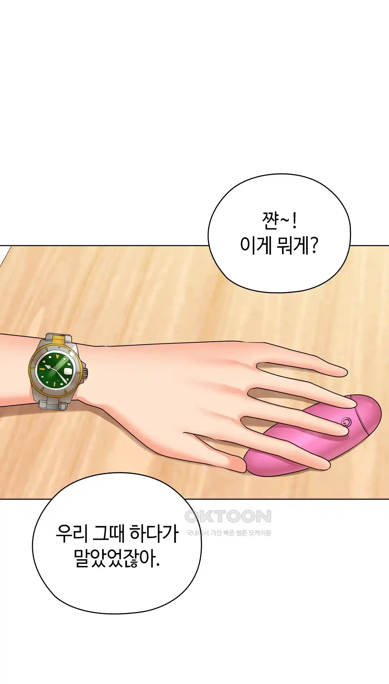 The High Society Raw Chapter 24 image 72