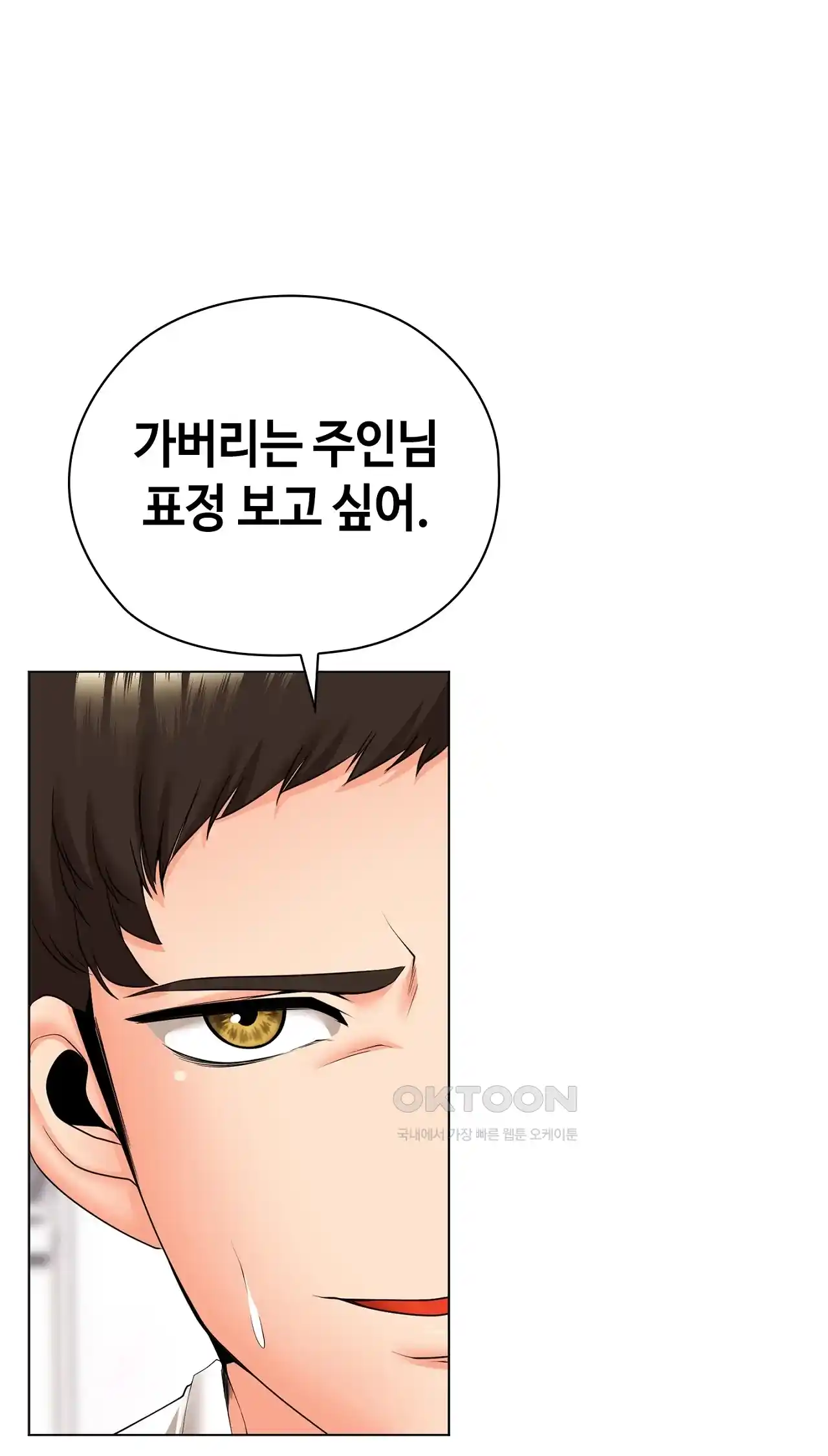 The High Society Raw Chapter 24 image 78