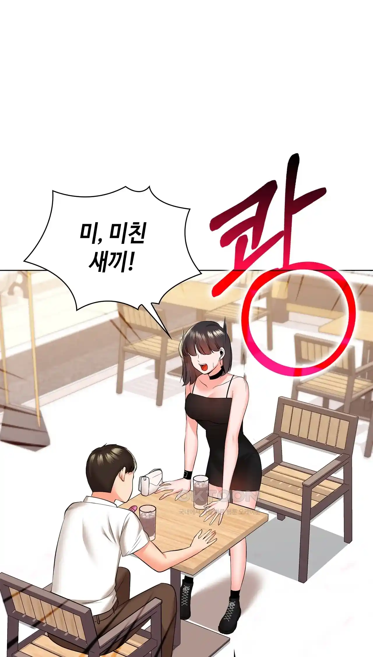 The High Society Raw Chapter 24 image 80