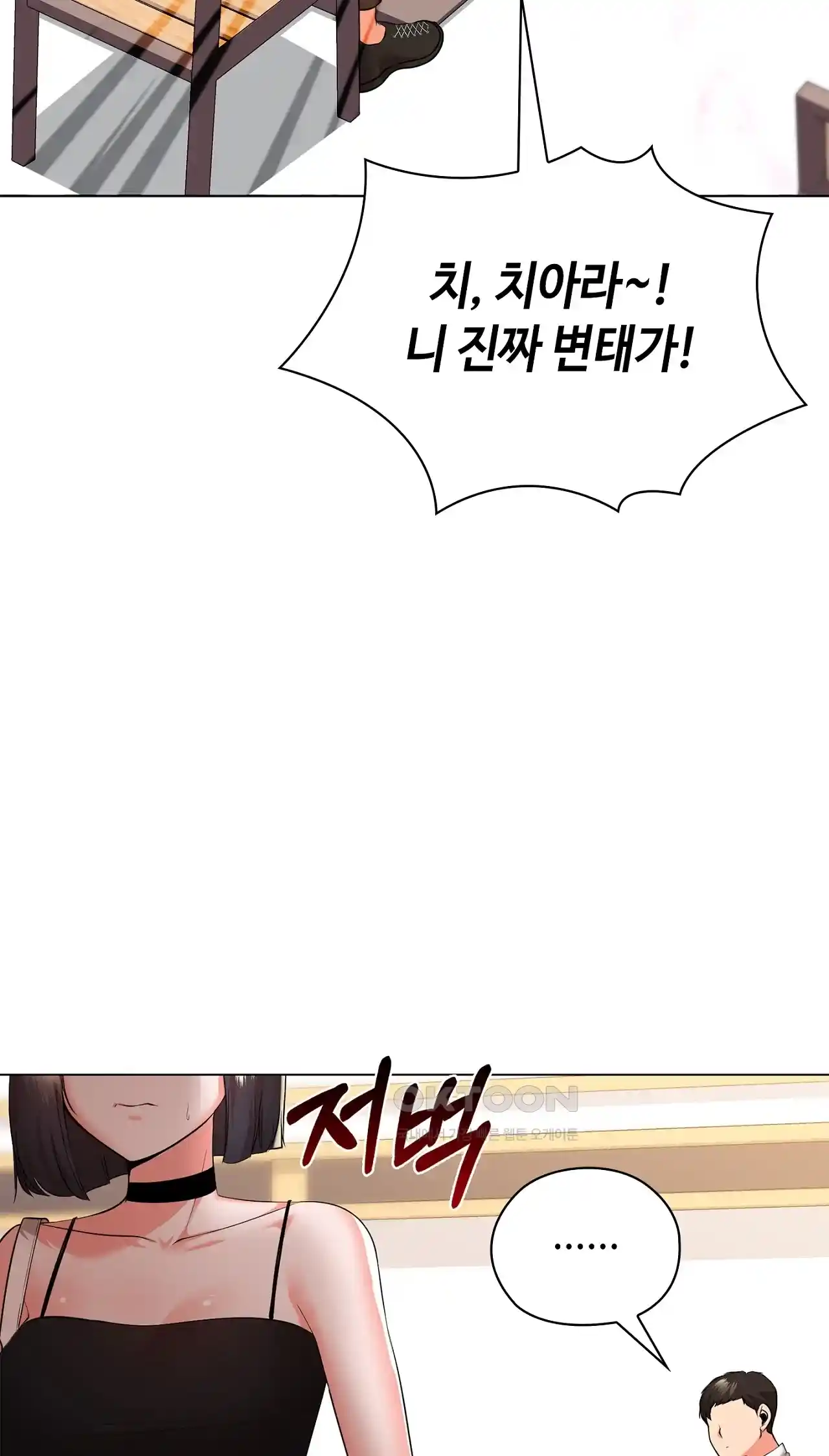 The High Society Raw Chapter 24 image 81