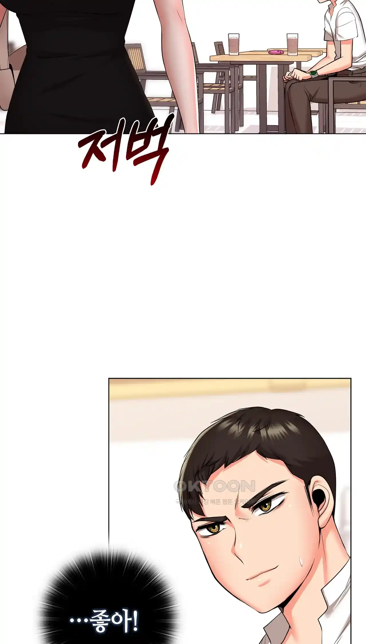 The High Society Raw Chapter 24 image 82
