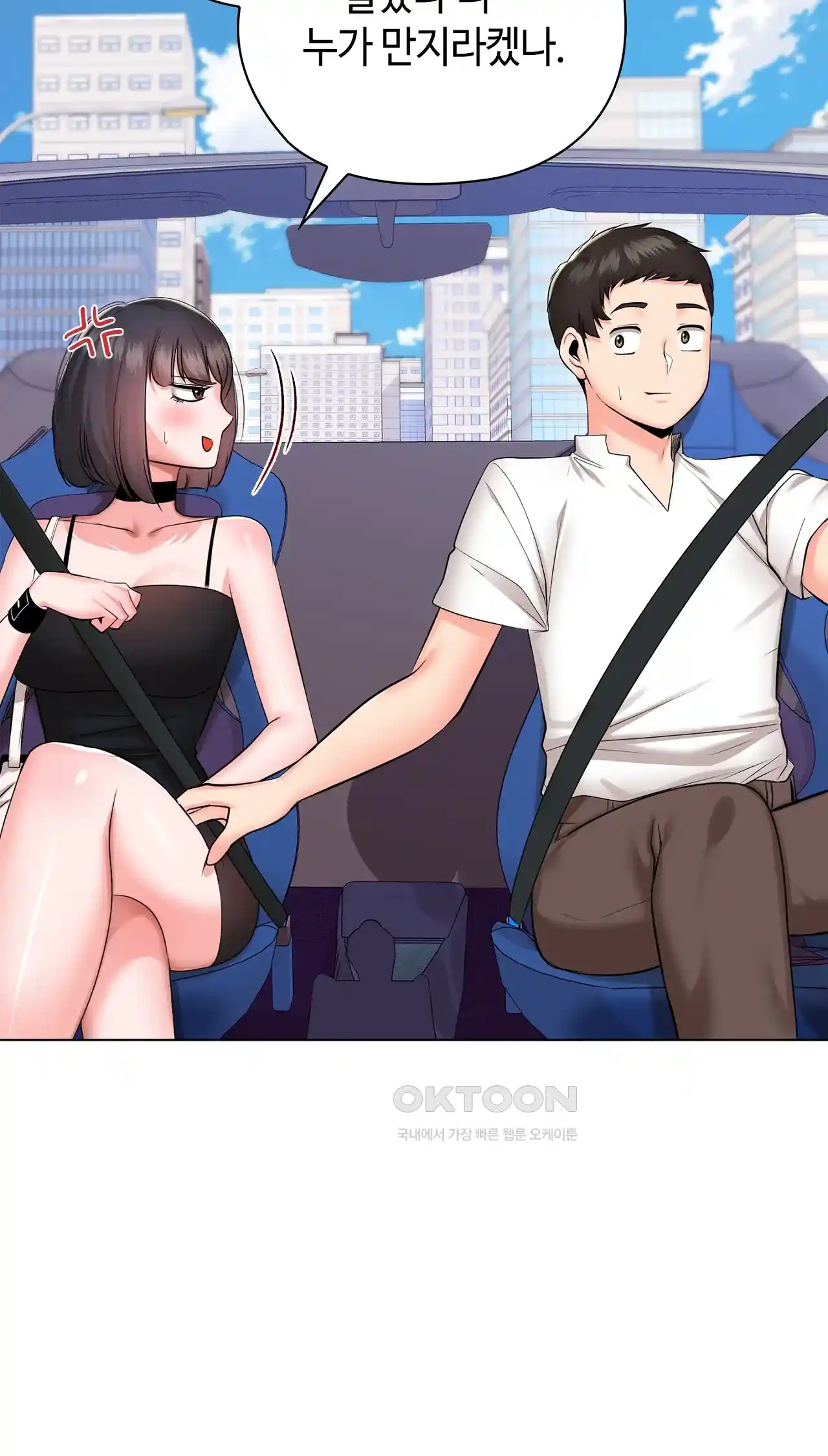 The High Society Raw Chapter 24 image 8