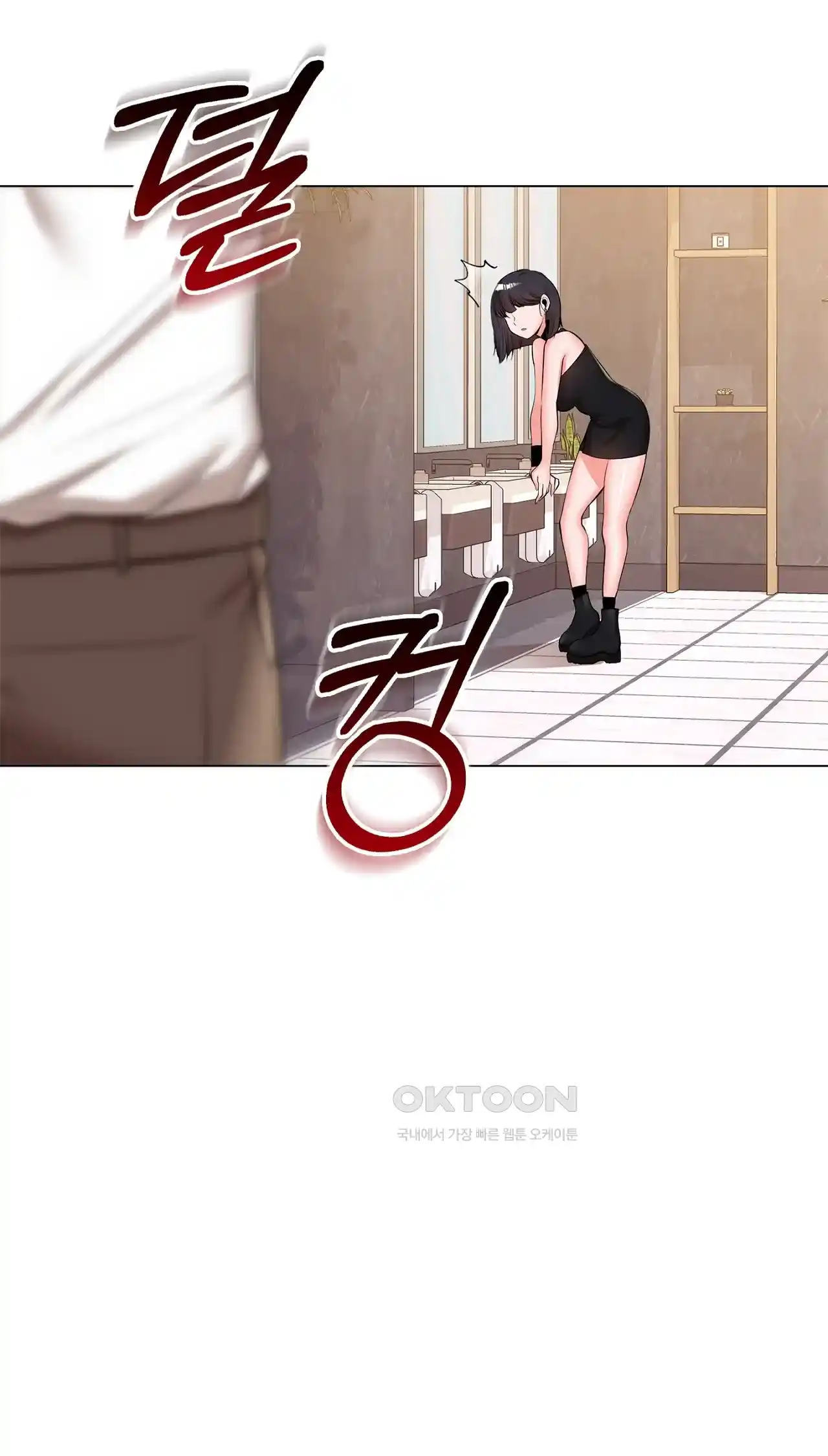 The High Society Raw Chapter 24 image 91