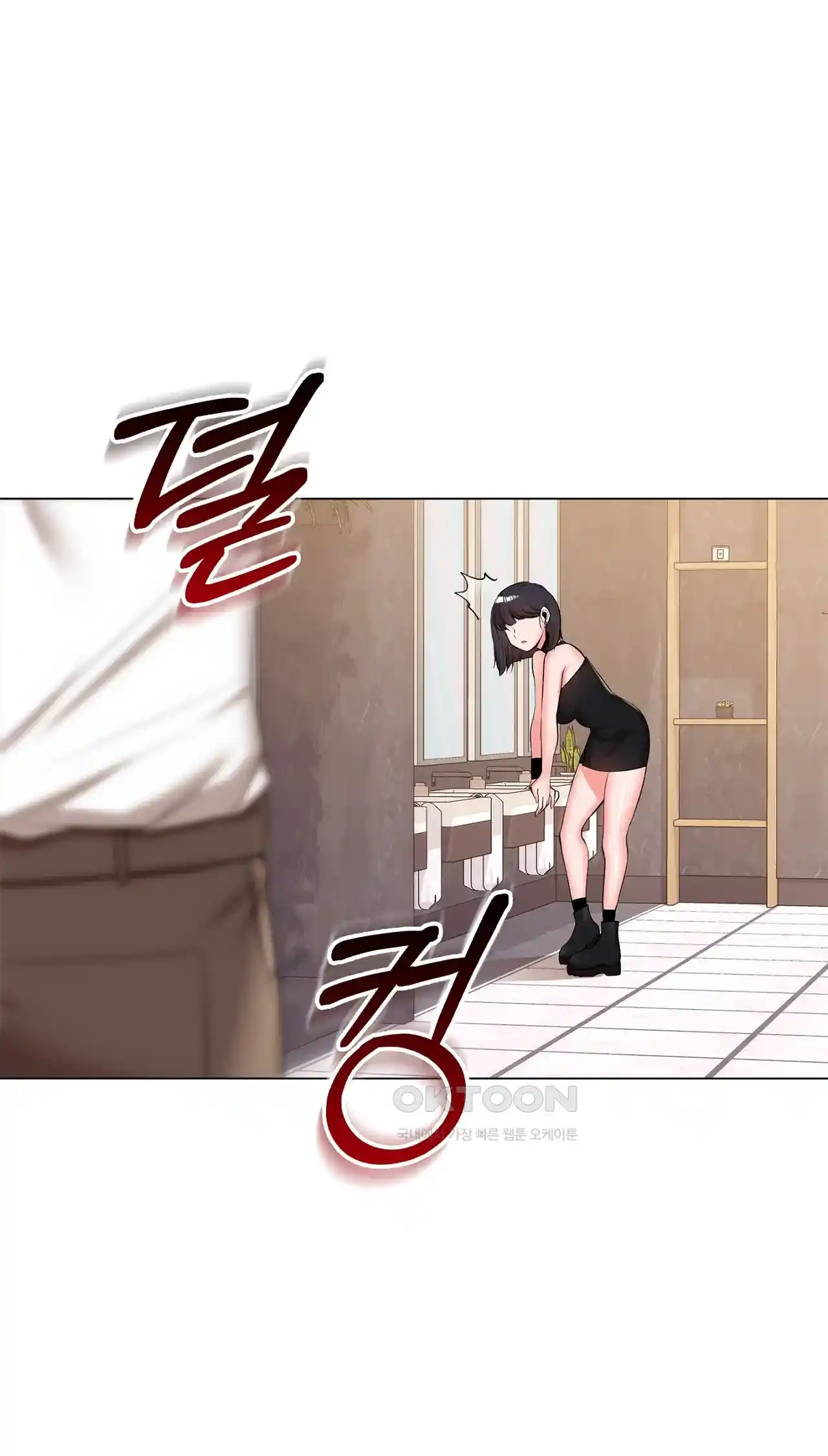 The High Society Raw Chapter 25 image 0