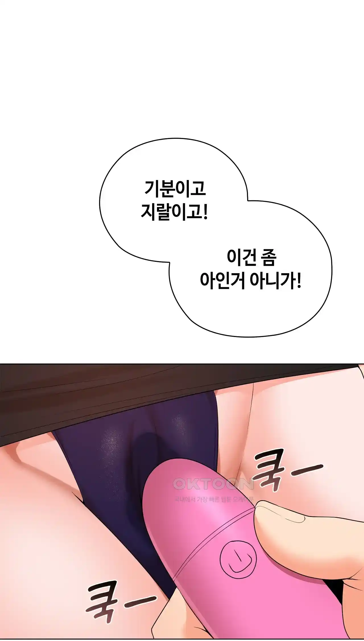 The High Society Raw Chapter 25 image 14