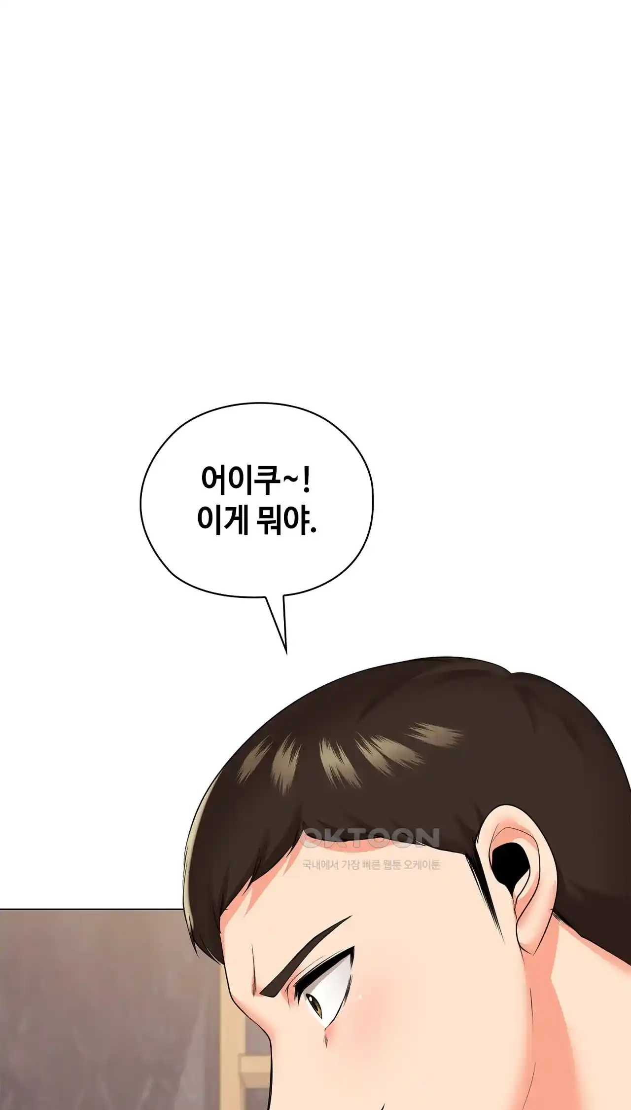 The High Society Raw Chapter 25 image 15