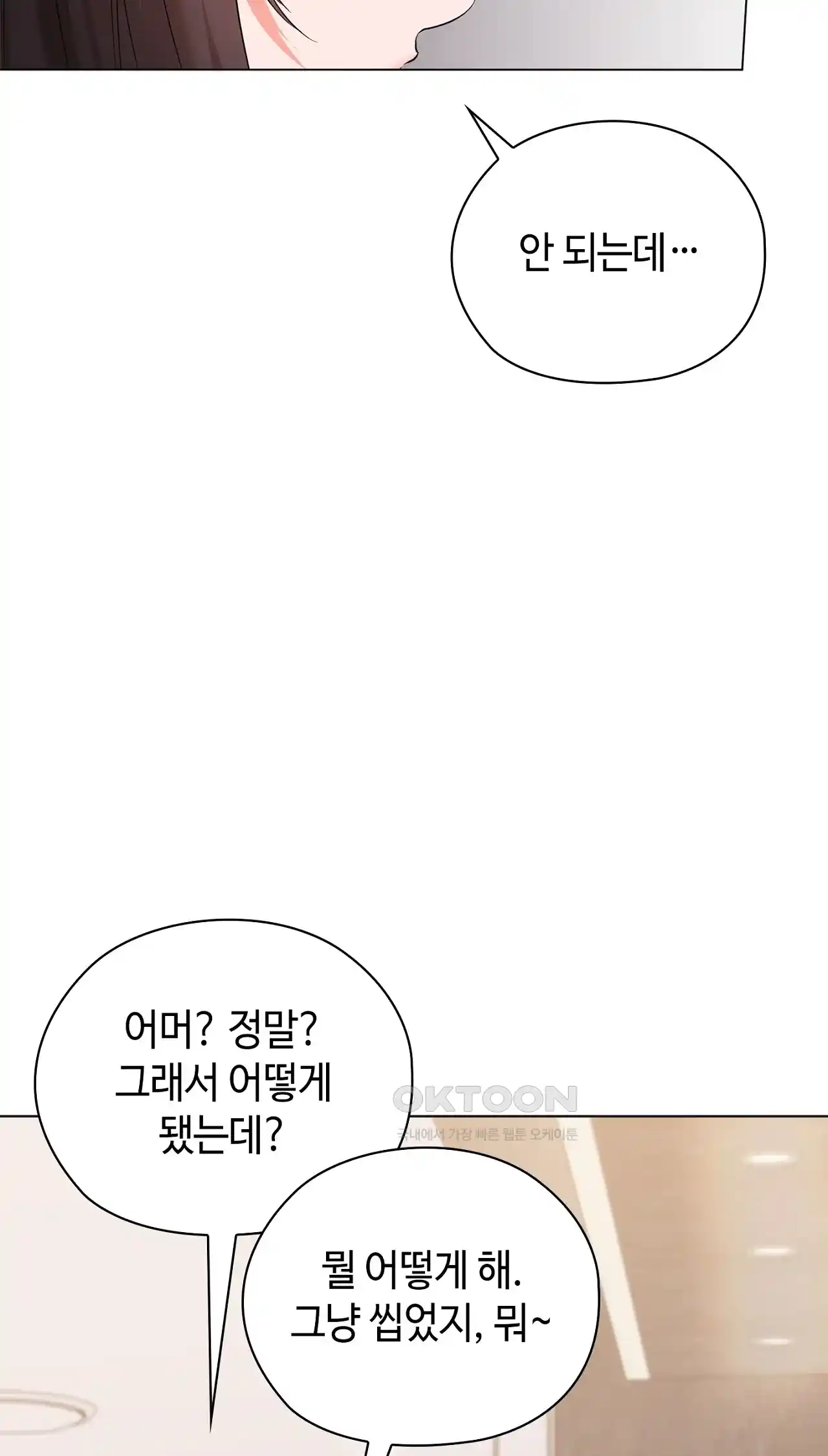 The High Society Raw Chapter 25 image 20