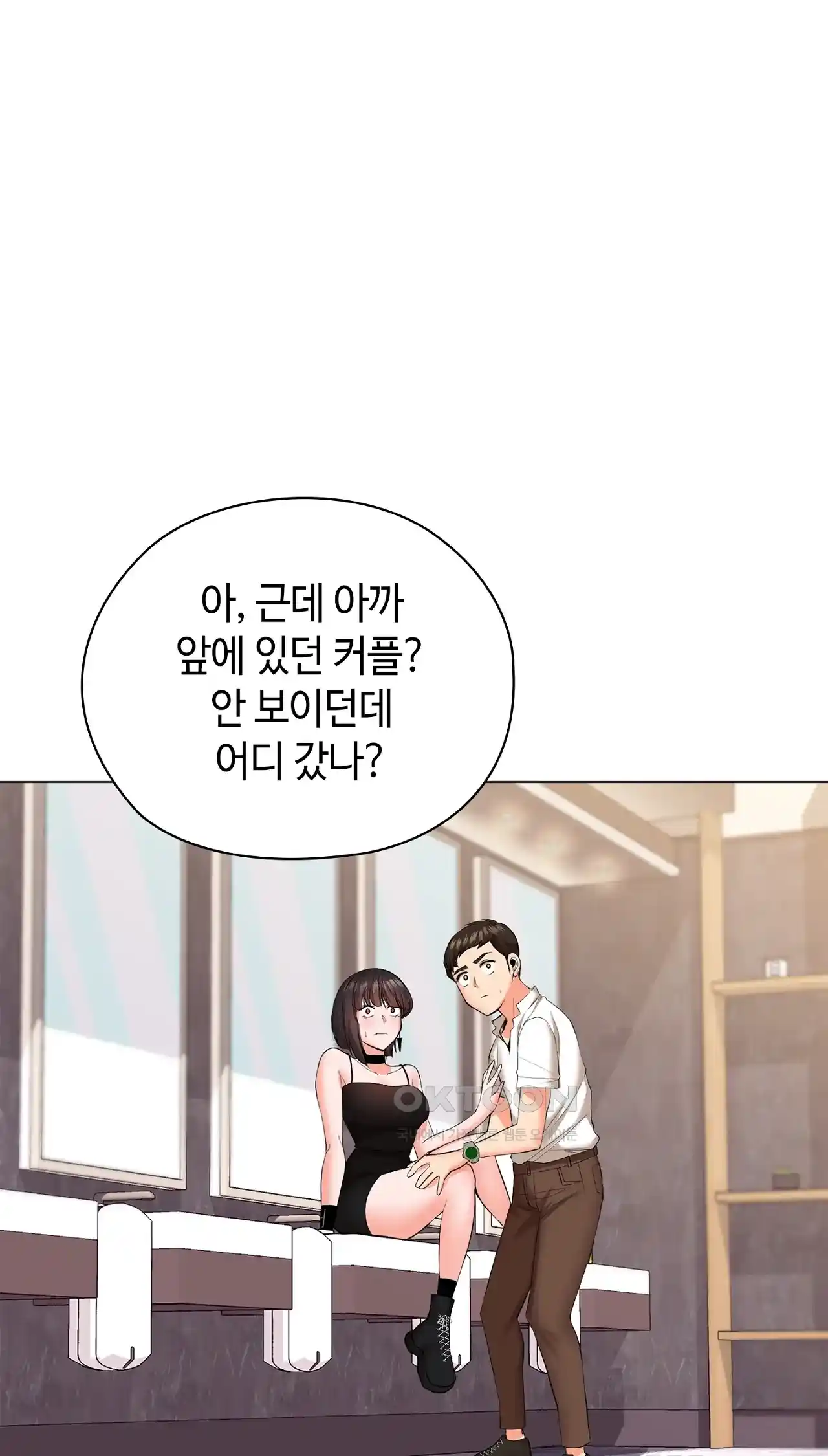The High Society Raw Chapter 25 image 22