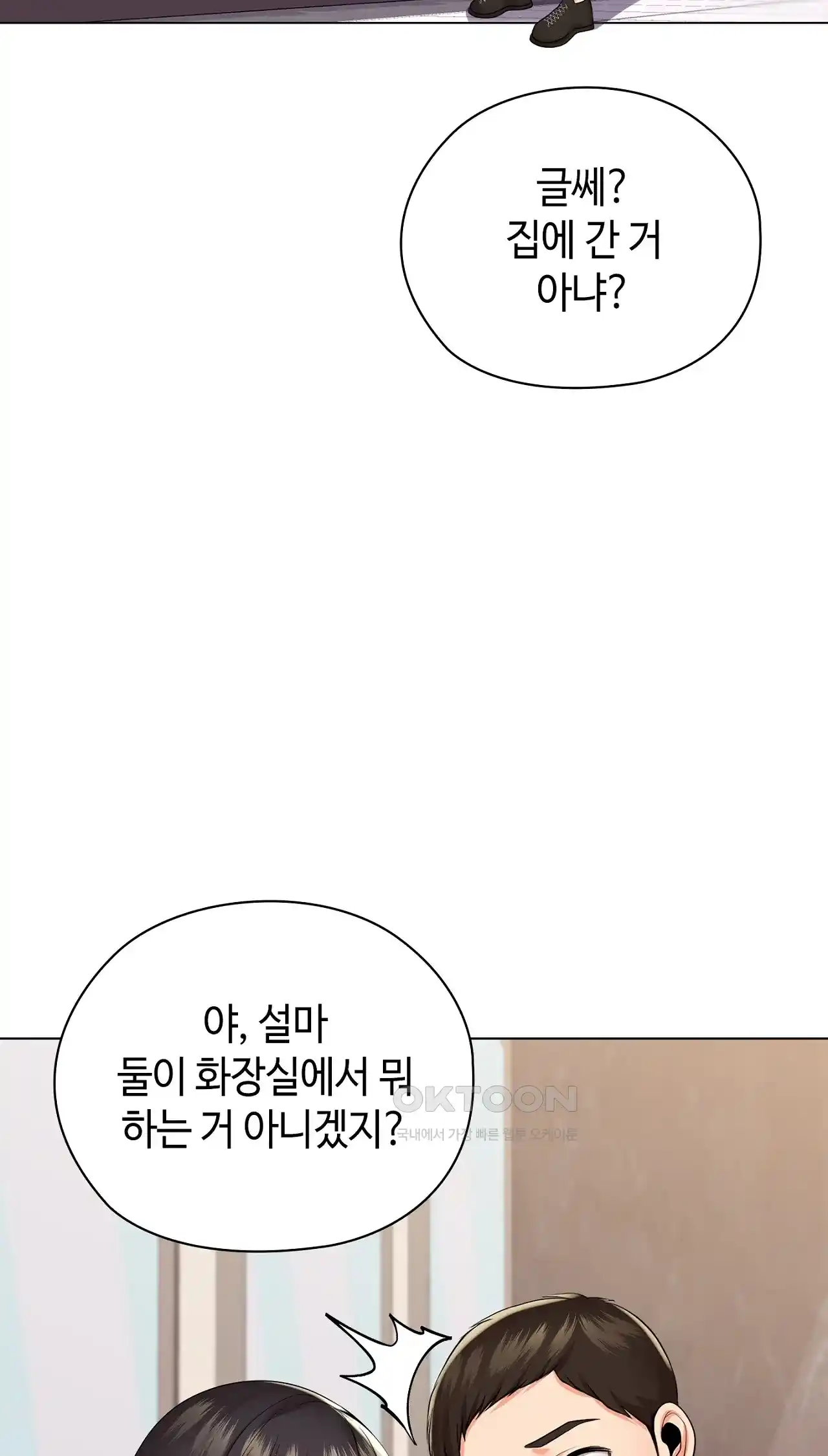 The High Society Raw Chapter 25 image 23