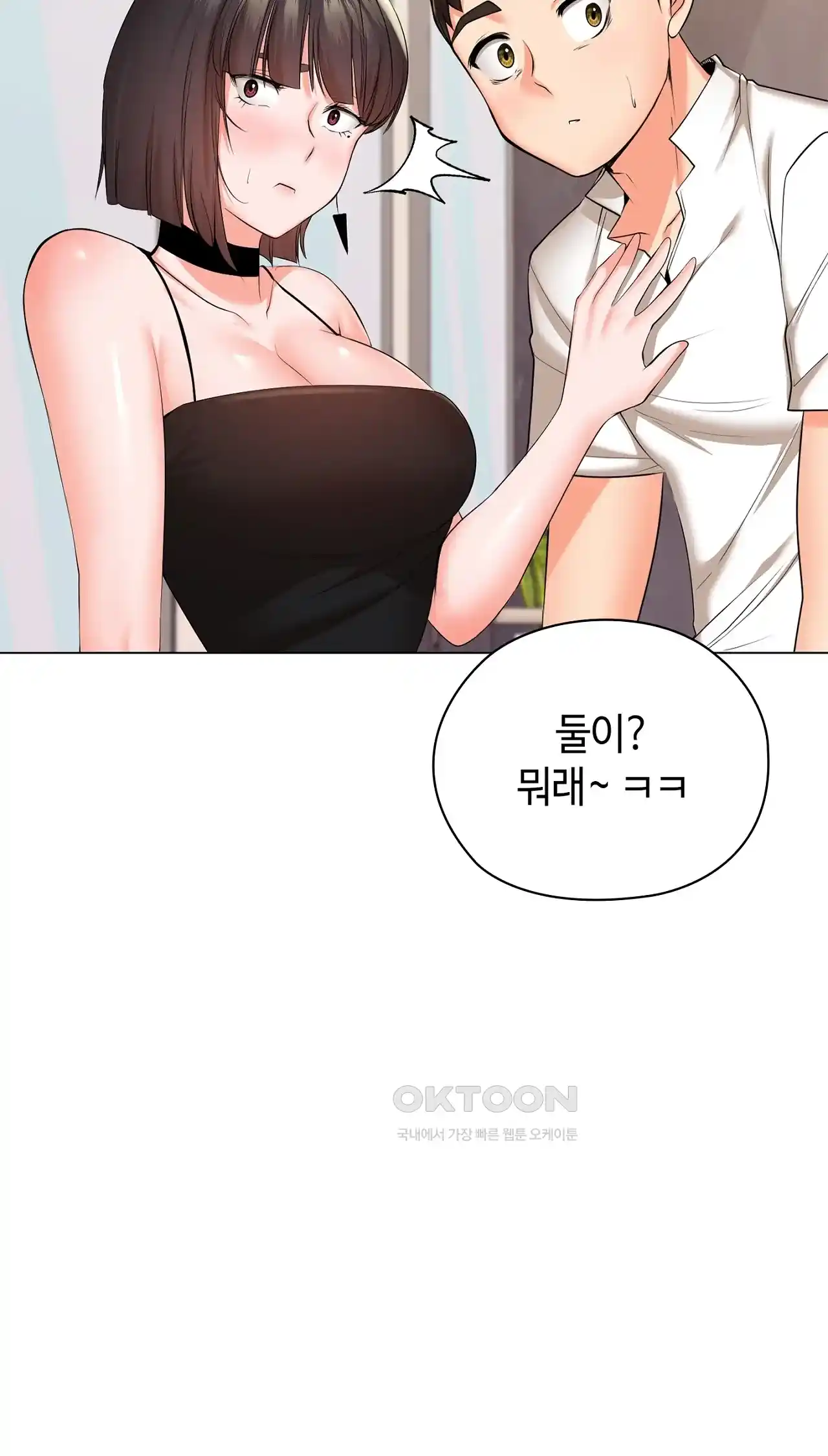 The High Society Raw Chapter 25 image 24
