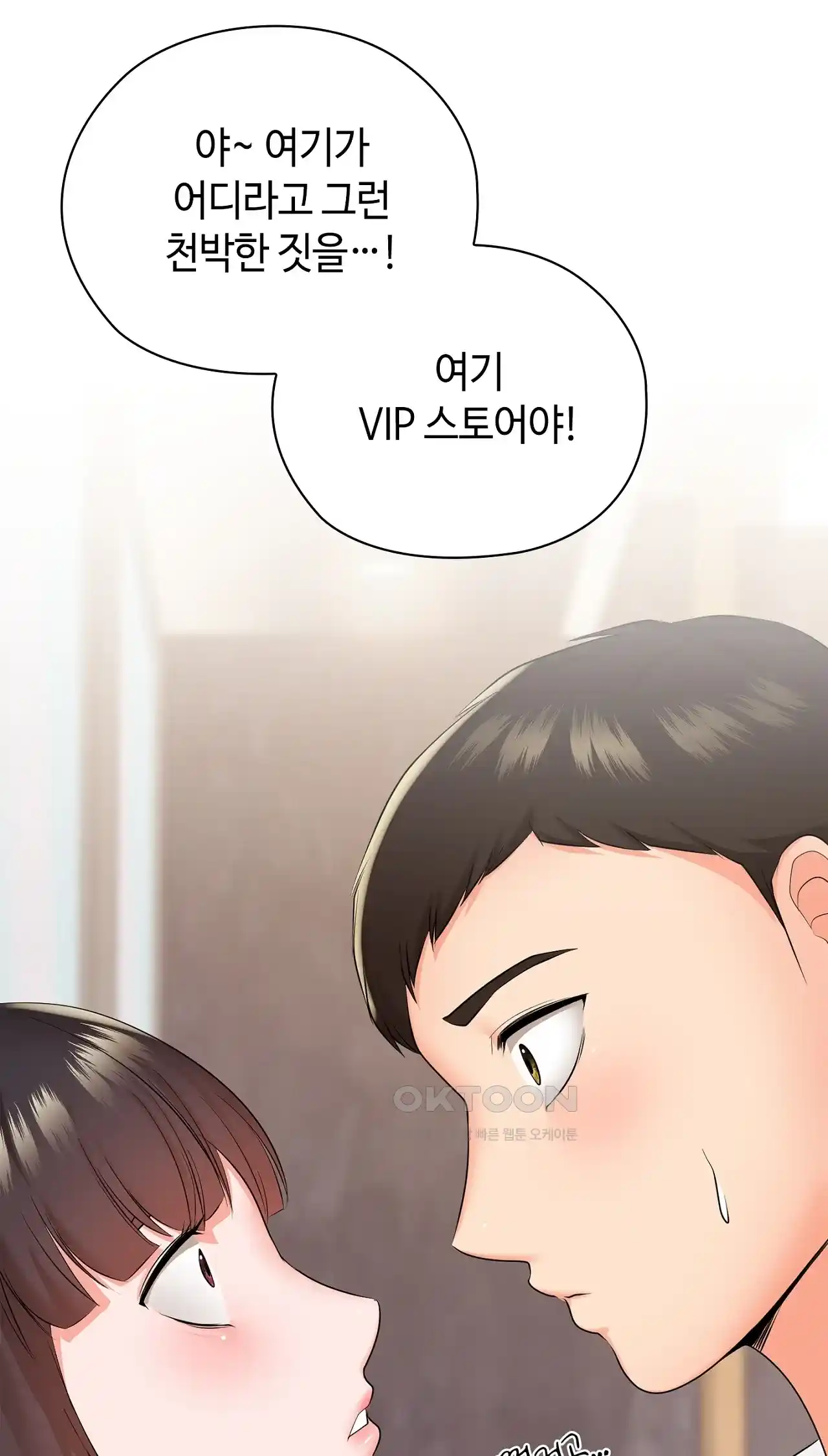 The High Society Raw Chapter 25 image 25