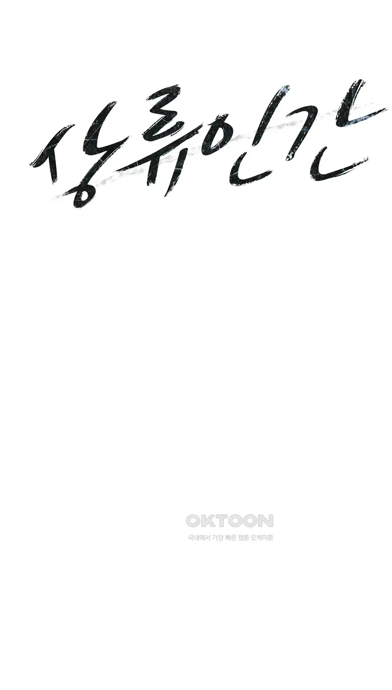 The High Society Raw Chapter 25 image 27