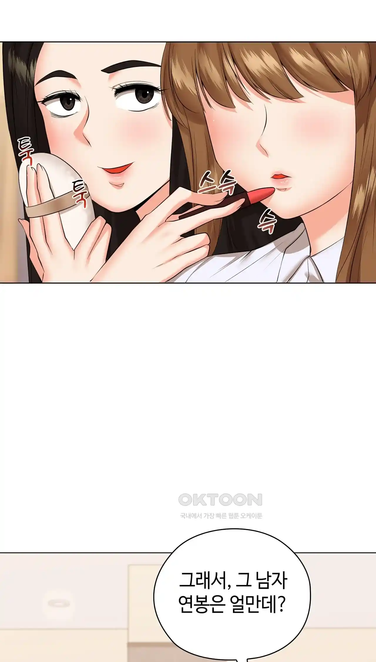 The High Society Raw Chapter 25 image 28